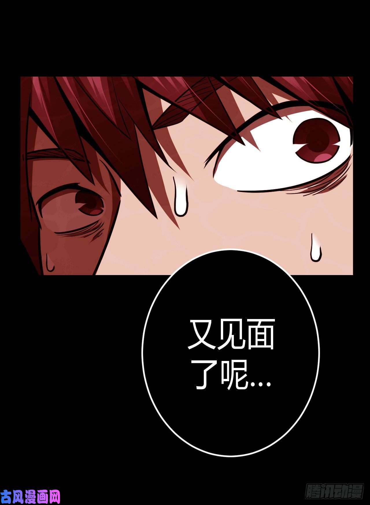 我当道士那些年111话 老村长篇49