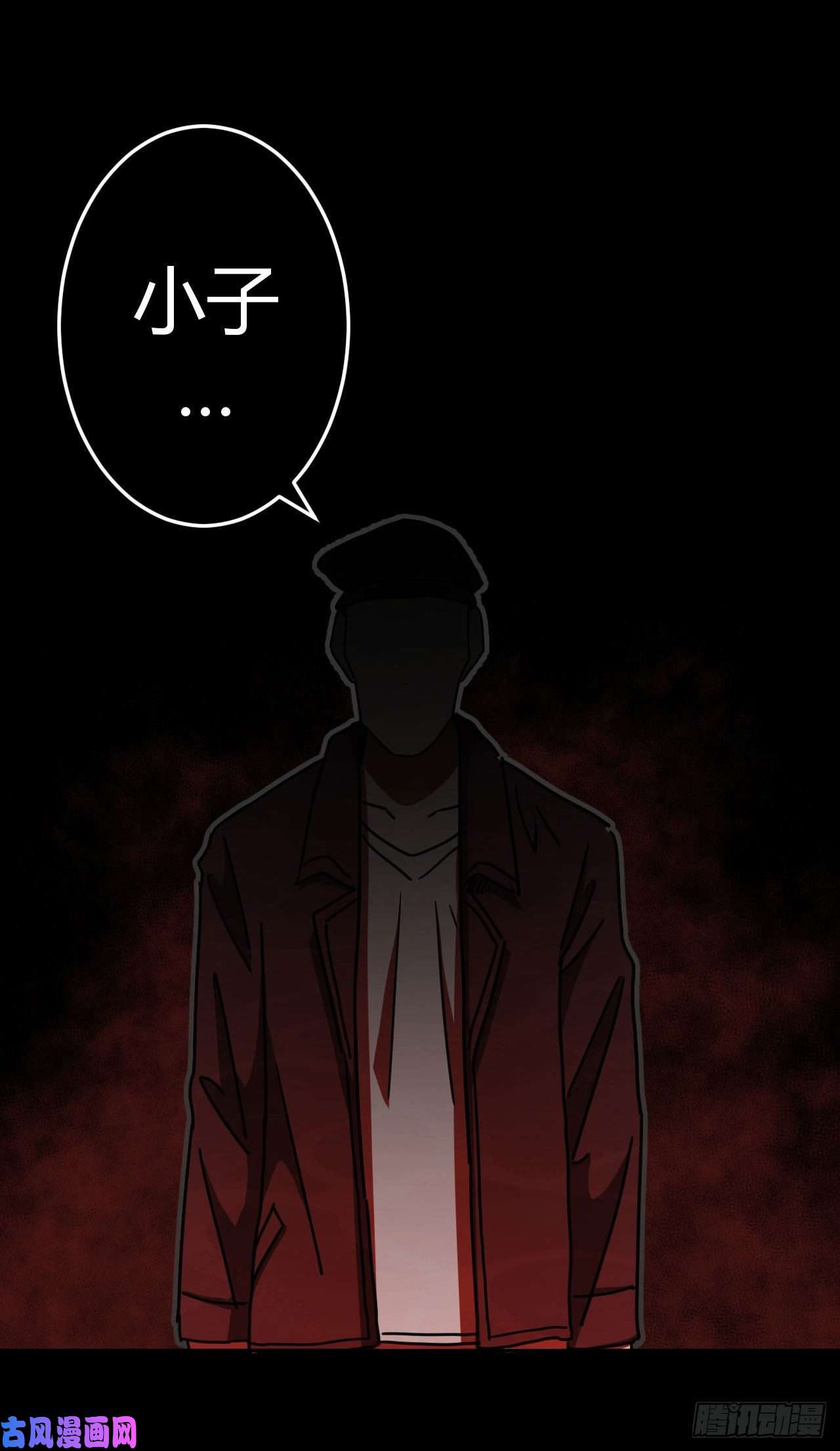 我当道士那些年111话 老村长篇49
