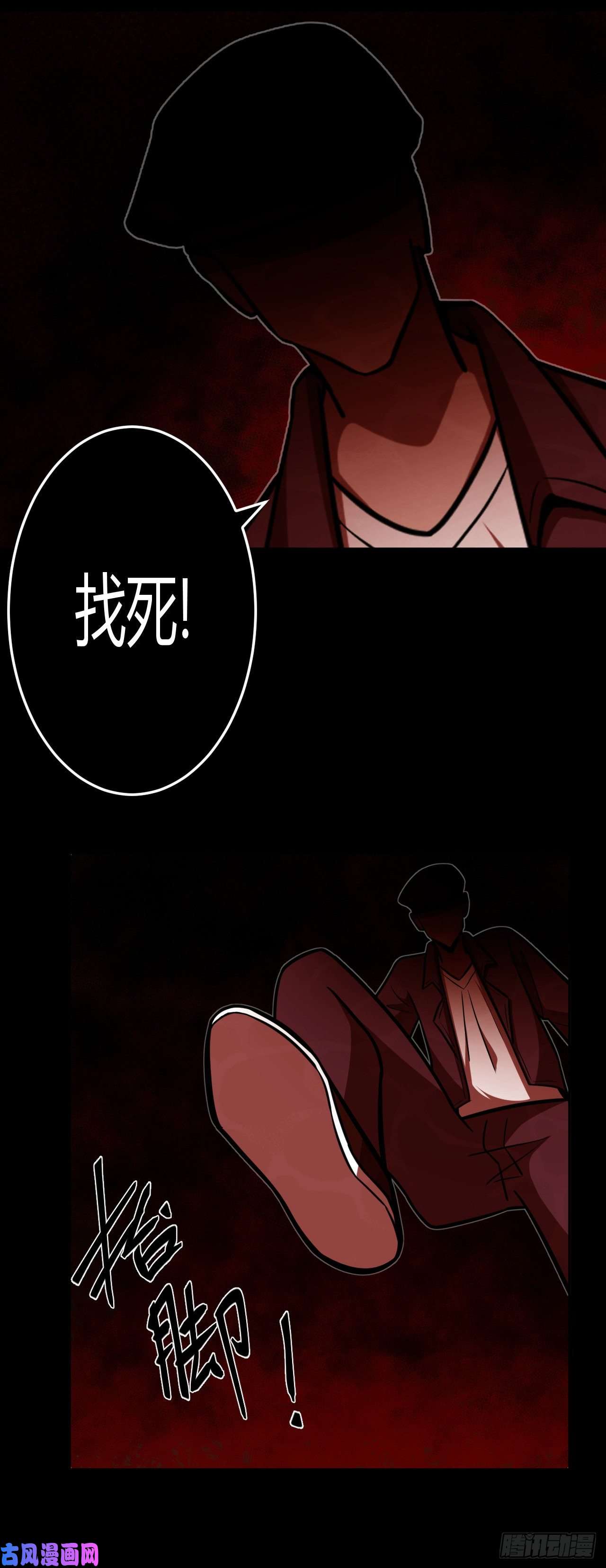 我当道士那些年111话 老村长篇49