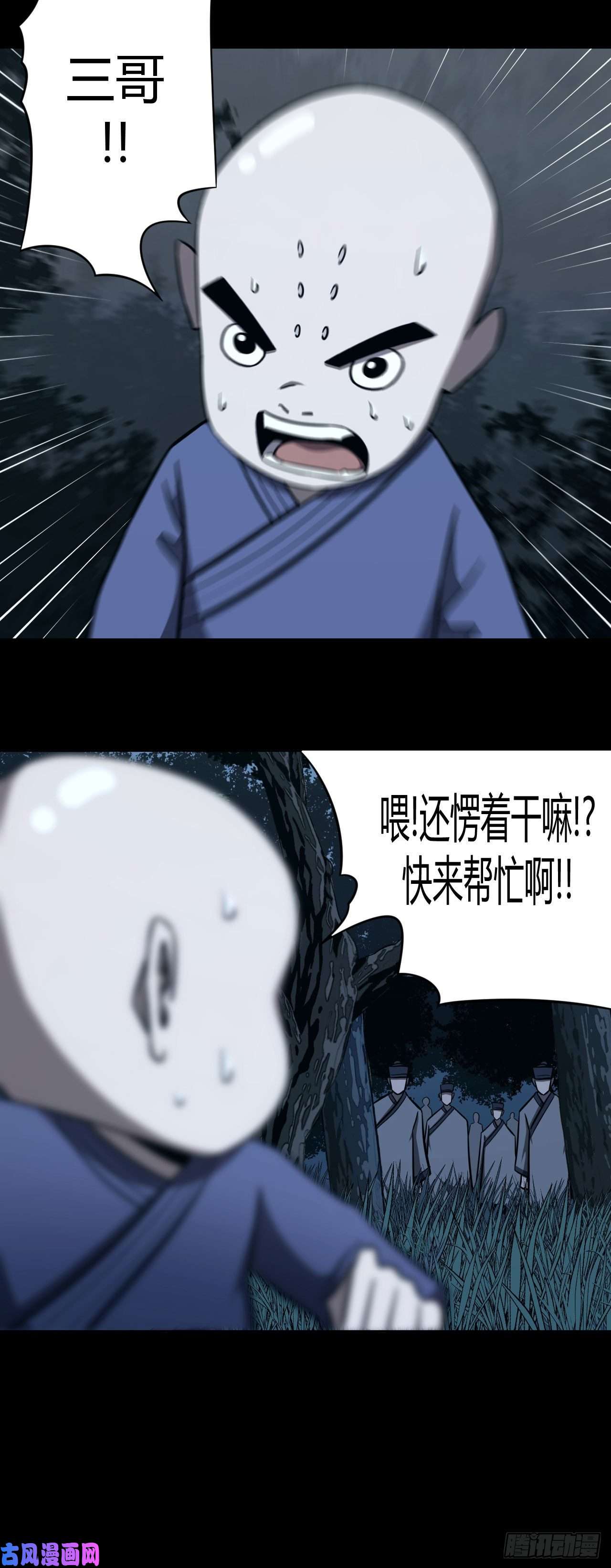 我当道士那些年111话 老村长篇49