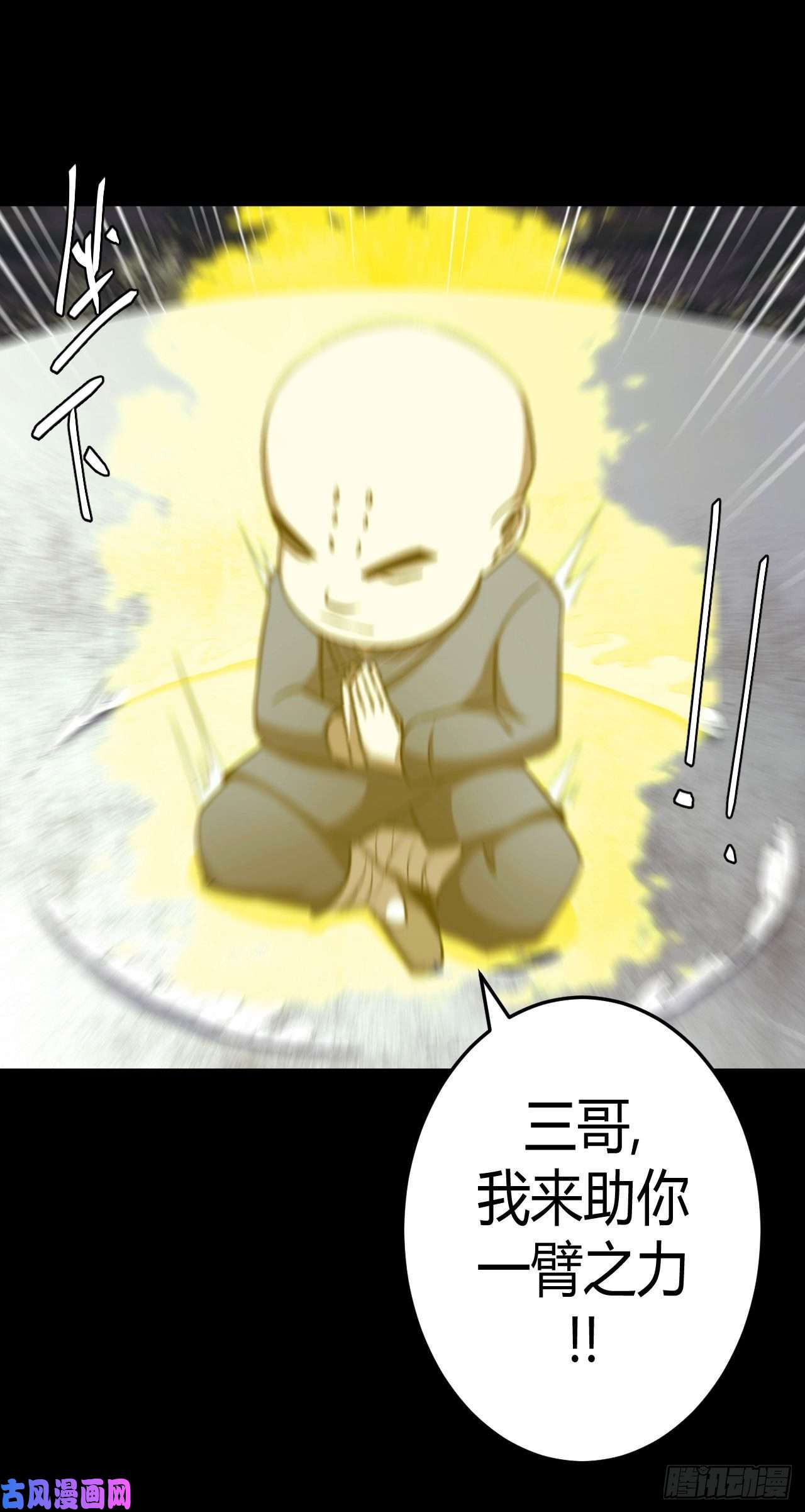 我当道士那些年111话 老村长篇49