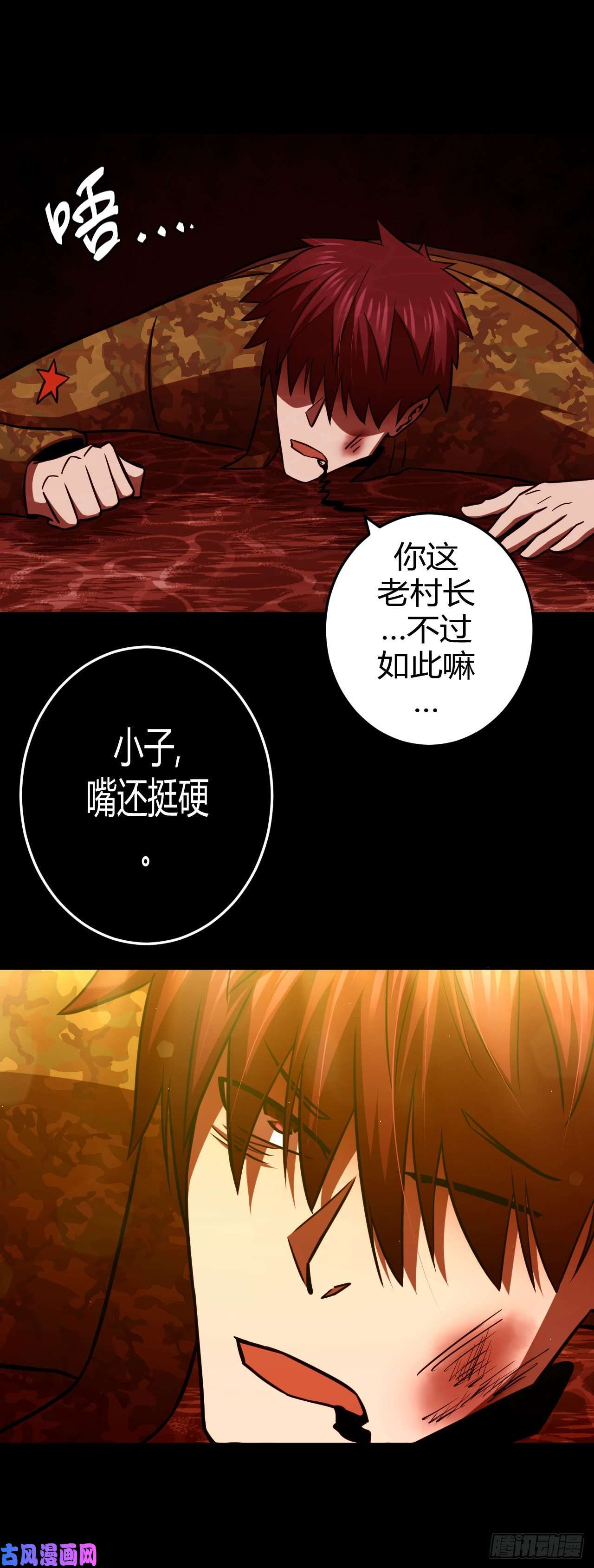 我当道士那些年111话 老村长篇49