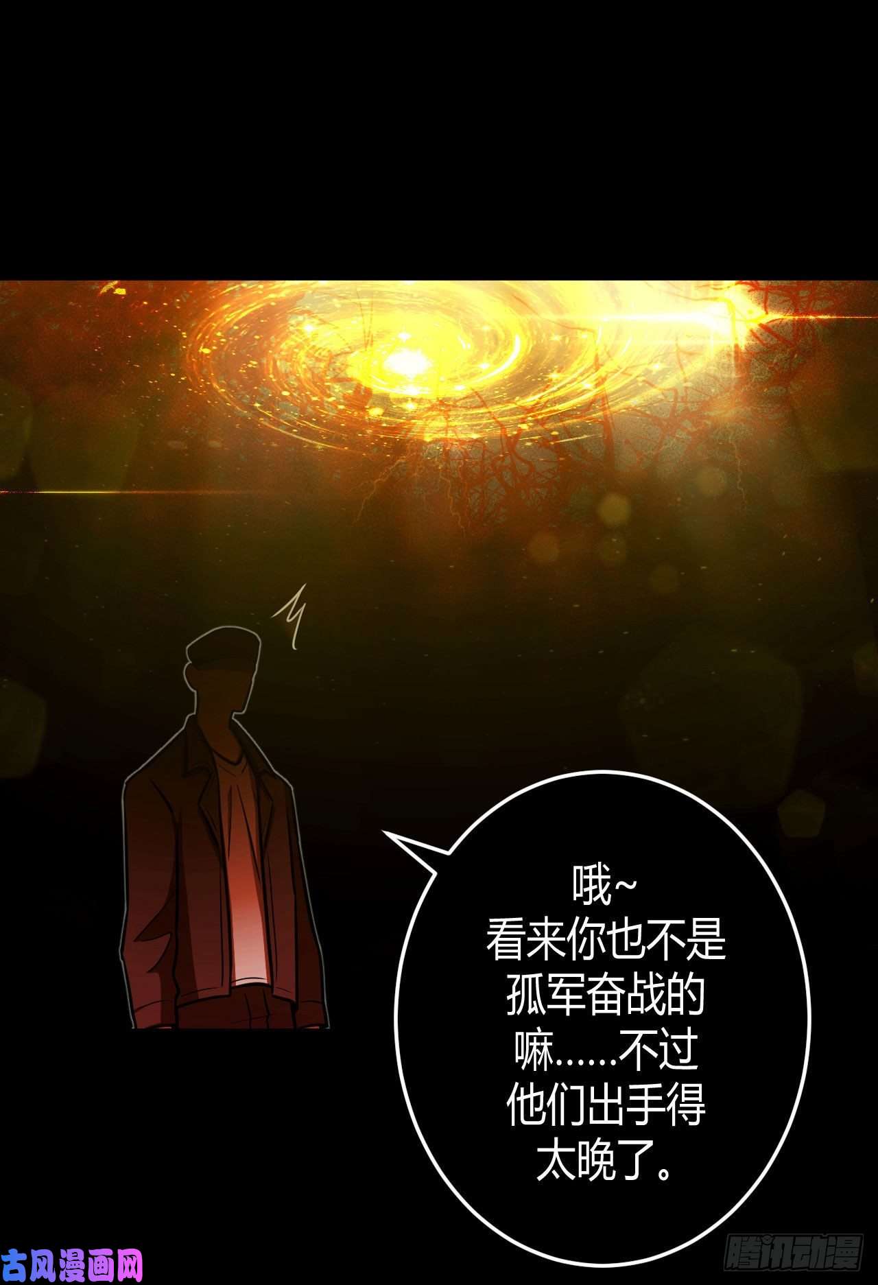 我当道士那些年111话 老村长篇49