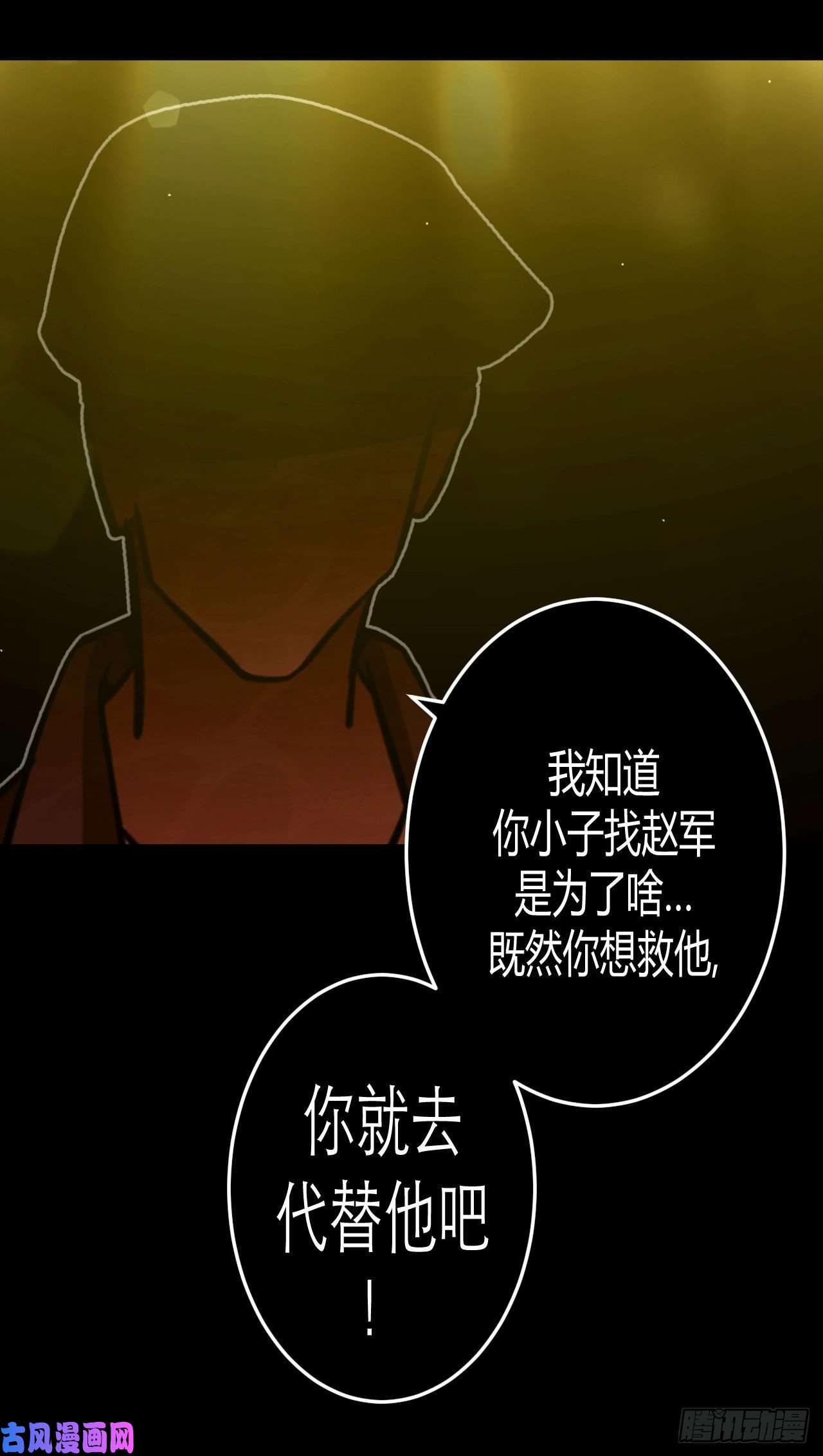 我当道士那些年111话 老村长篇49