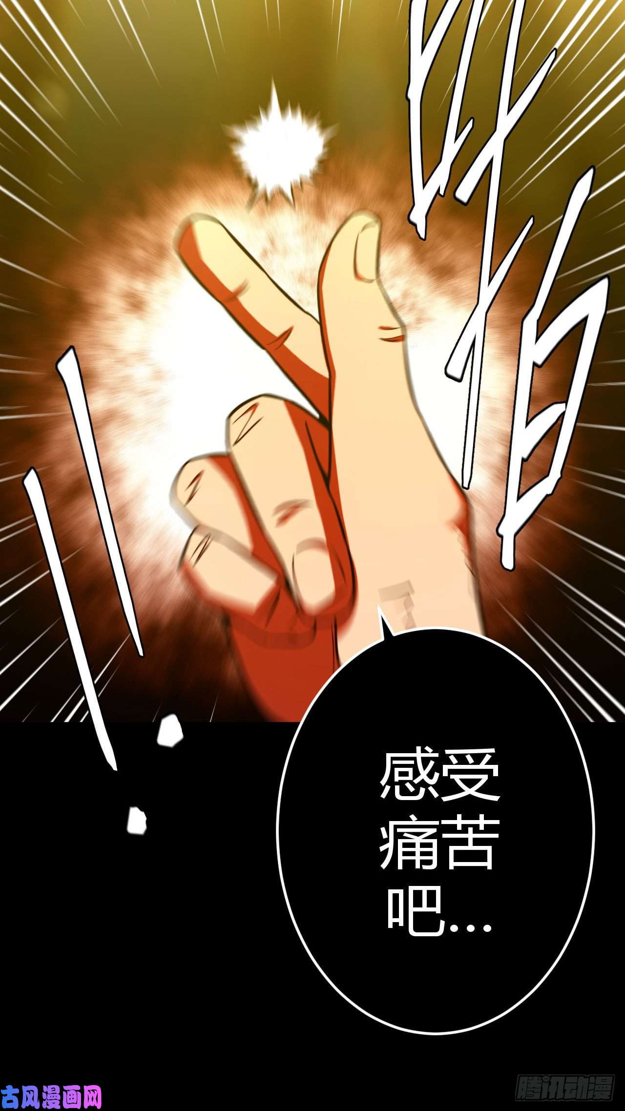 我当道士那些年111话 老村长篇49
