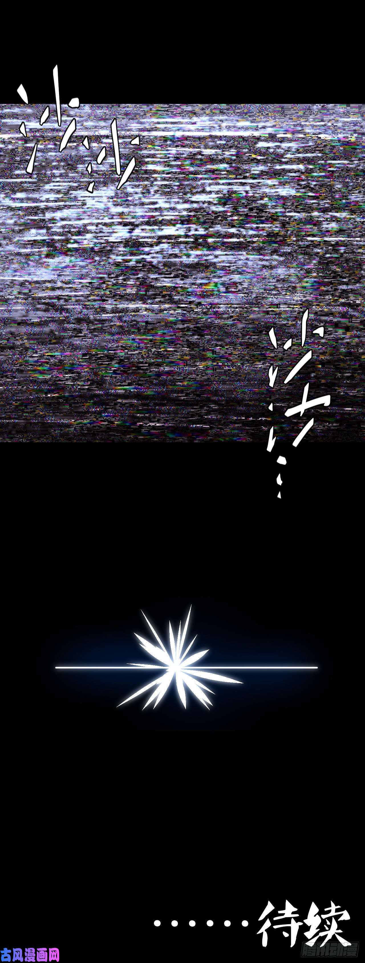 我当道士那些年111话 老村长篇49