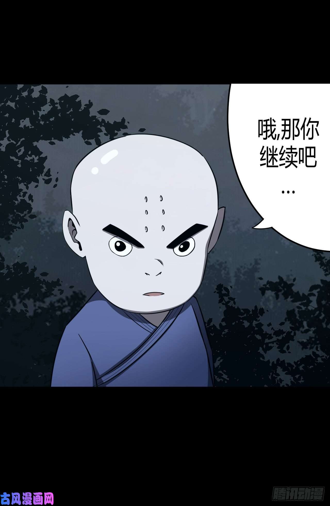 我当道士那些年111话 老村长篇49