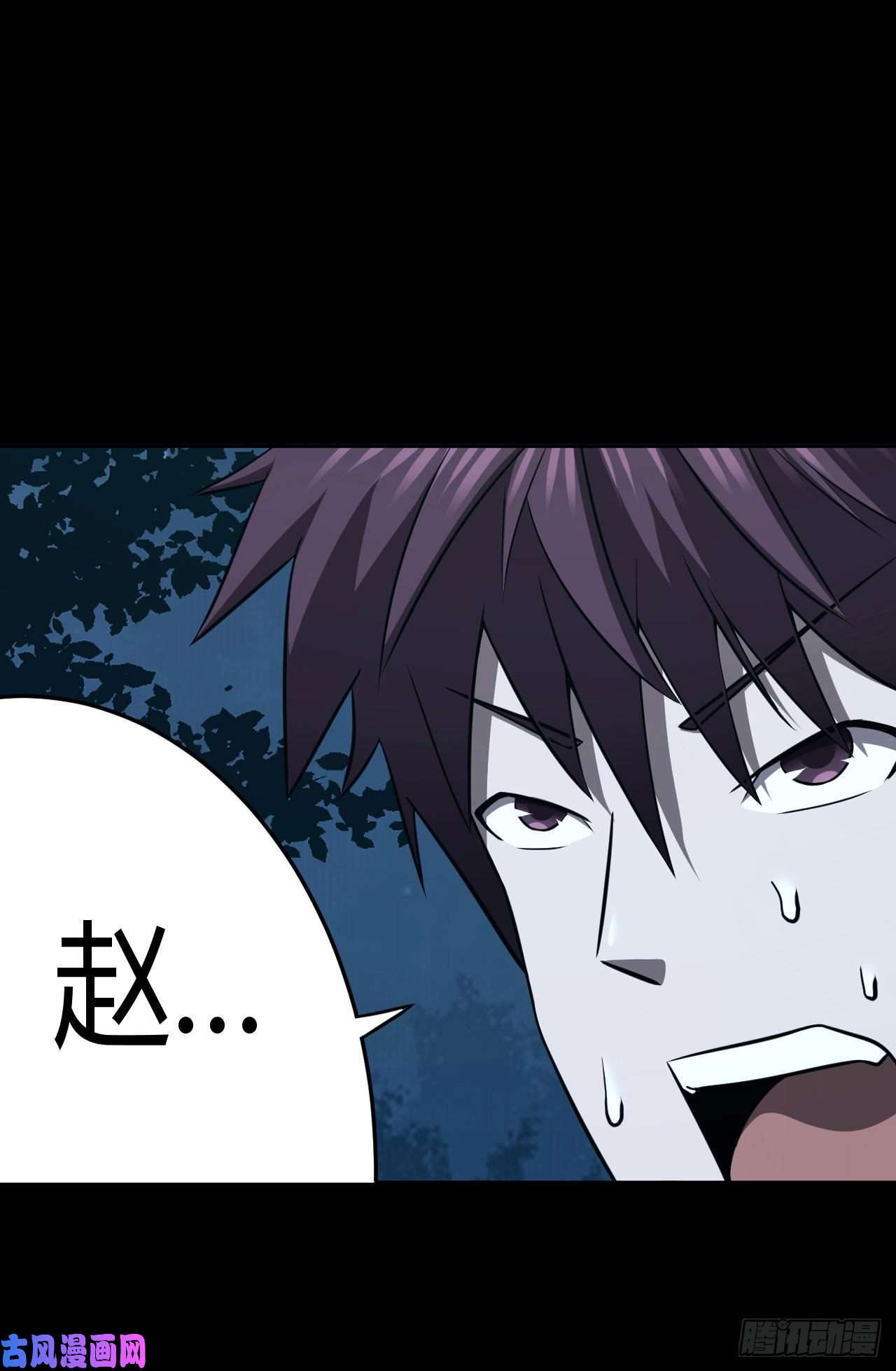 我当道士那些年111话 老村长篇49