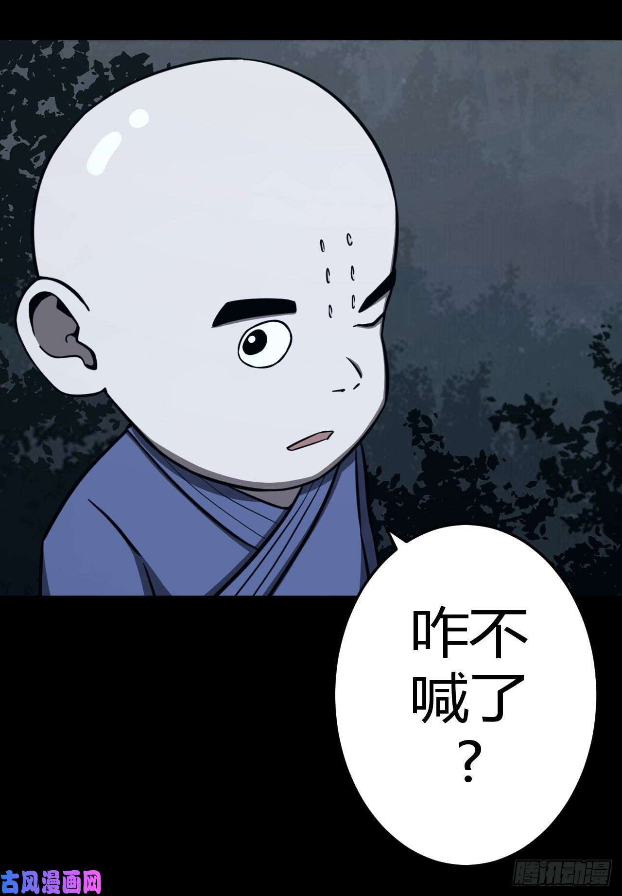 我当道士那些年111话 老村长篇49