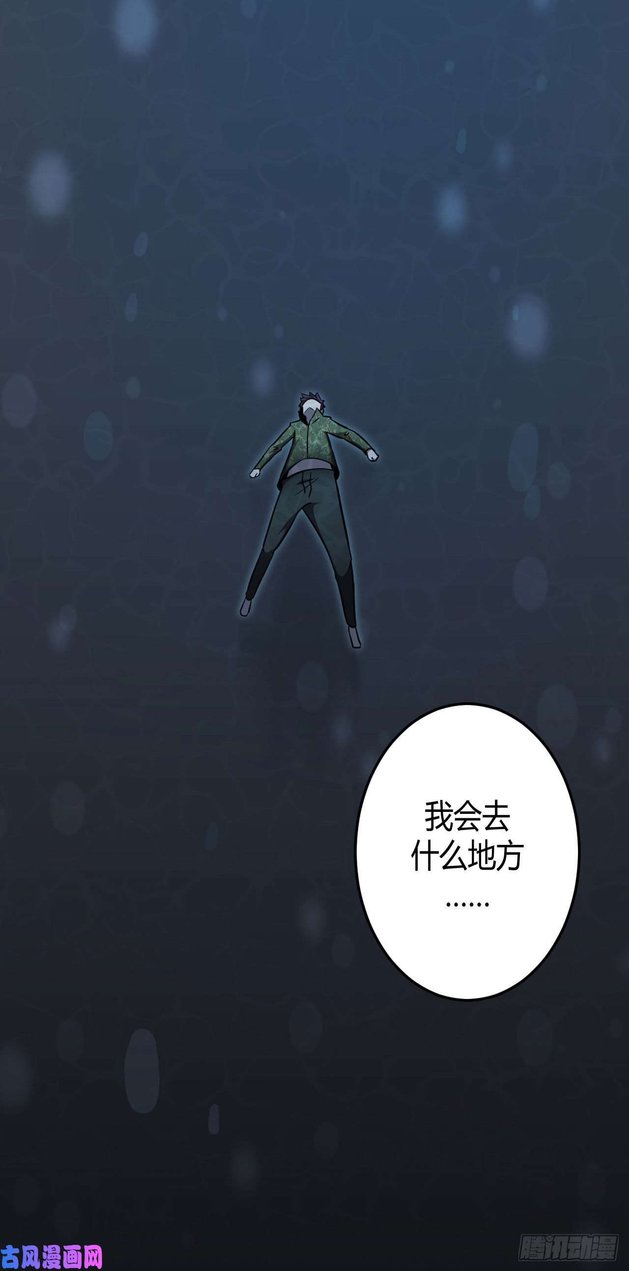 我当道士那些年112话 老村长篇50
