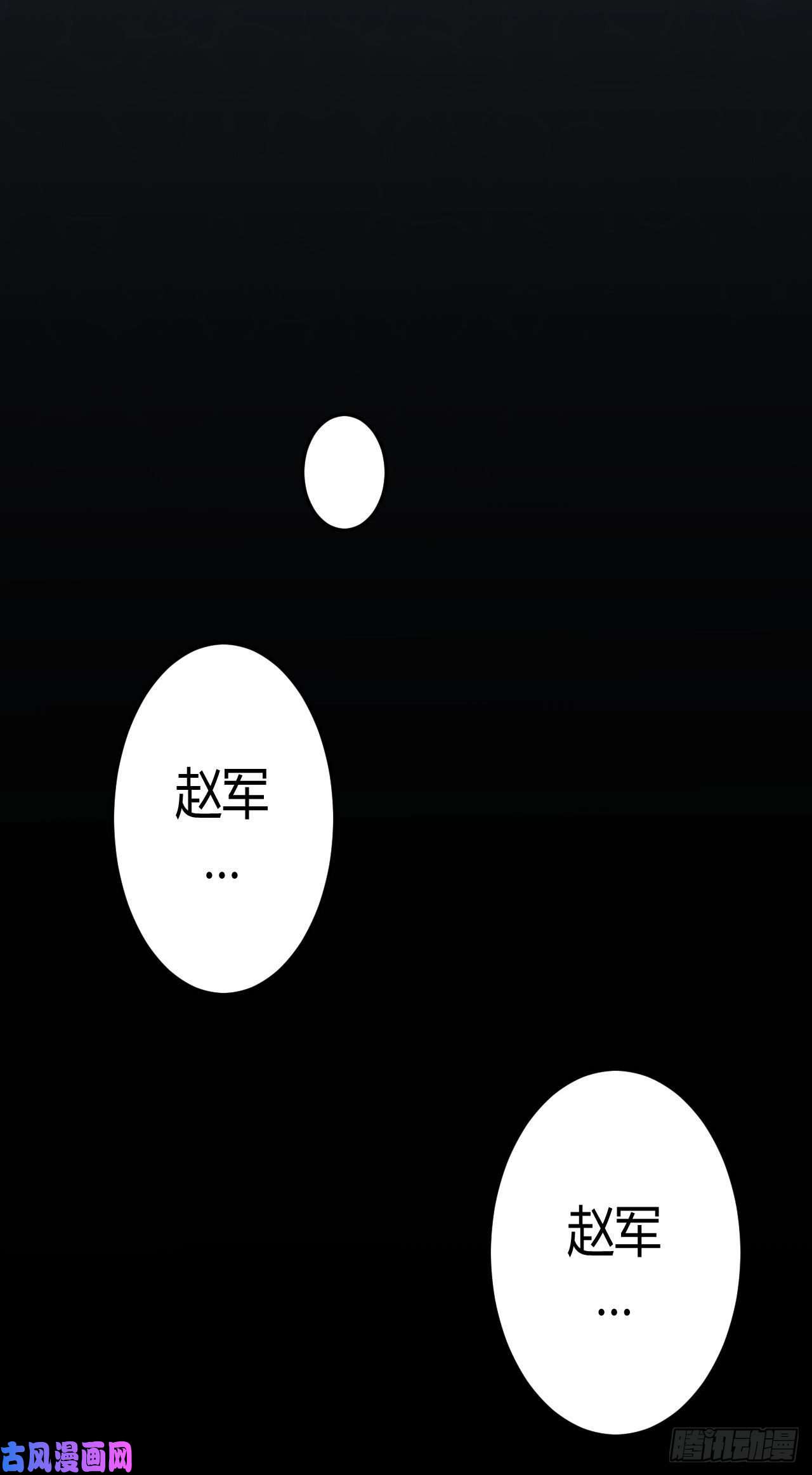 我当道士那些年112话 老村长篇50