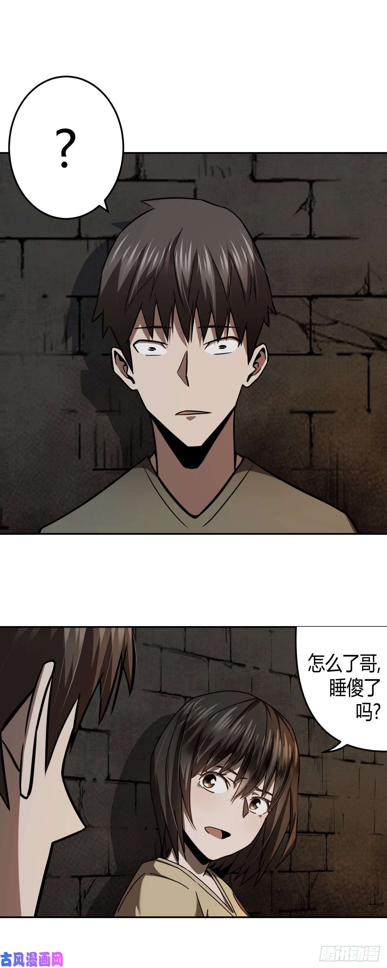 我当道士那些年112话 老村长篇50