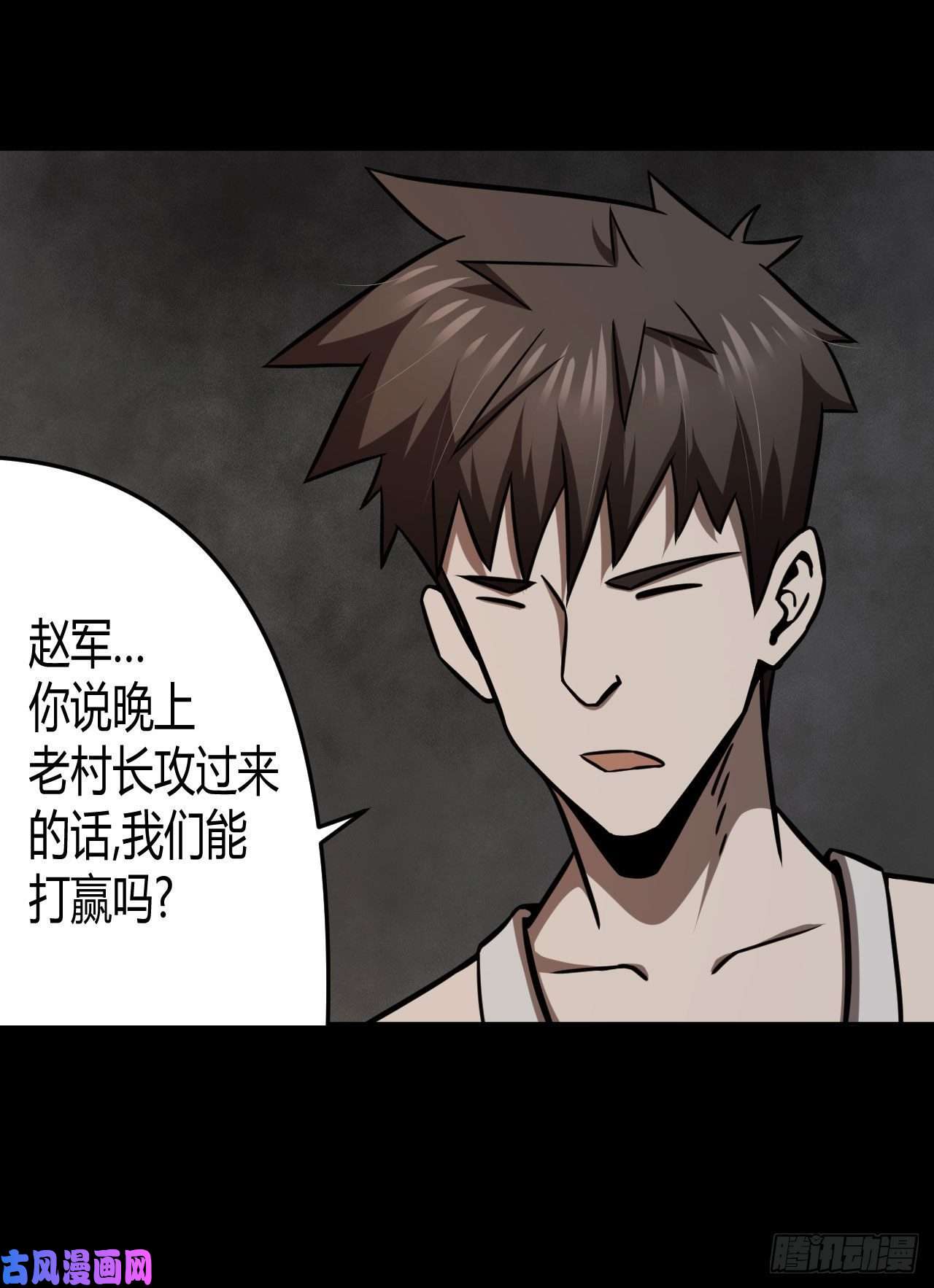 我当道士那些年112话 老村长篇50