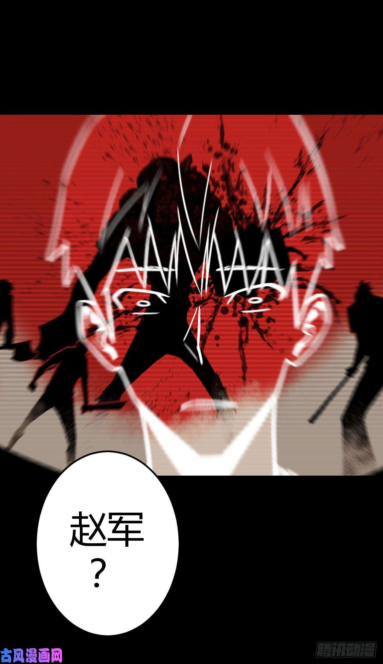 我当道士那些年112话 老村长篇50