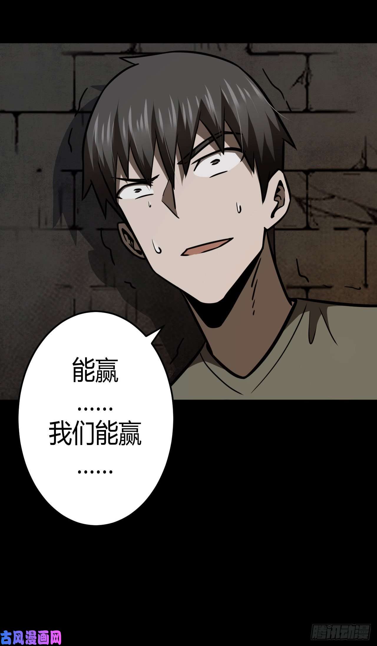 我当道士那些年112话 老村长篇50