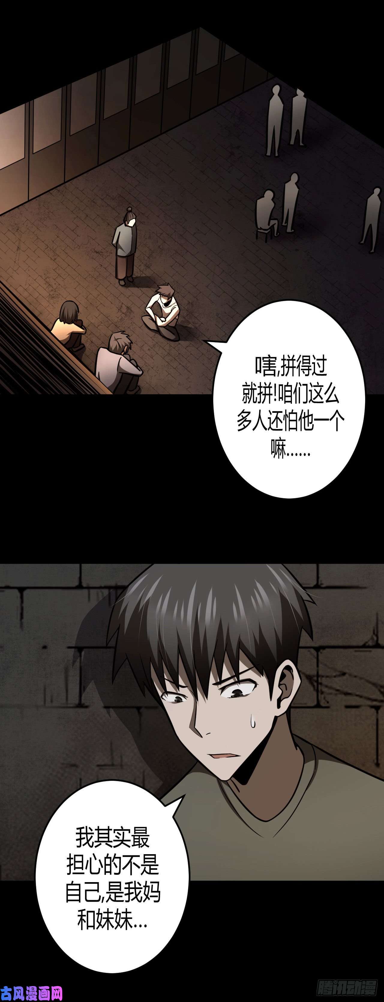 我当道士那些年112话 老村长篇50
