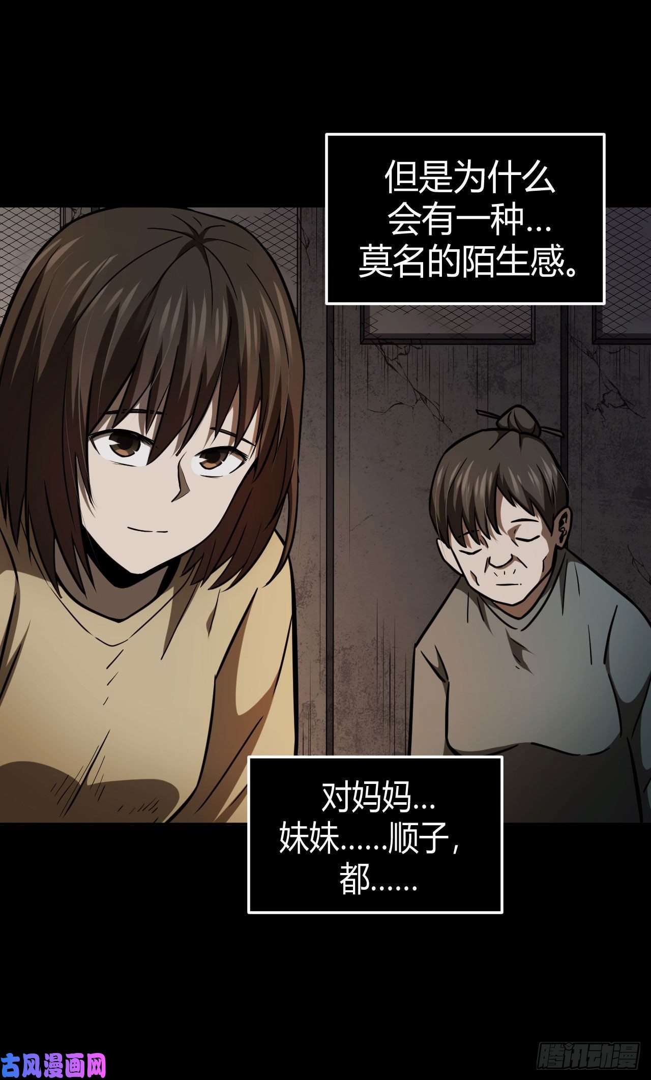 我当道士那些年112话 老村长篇50
