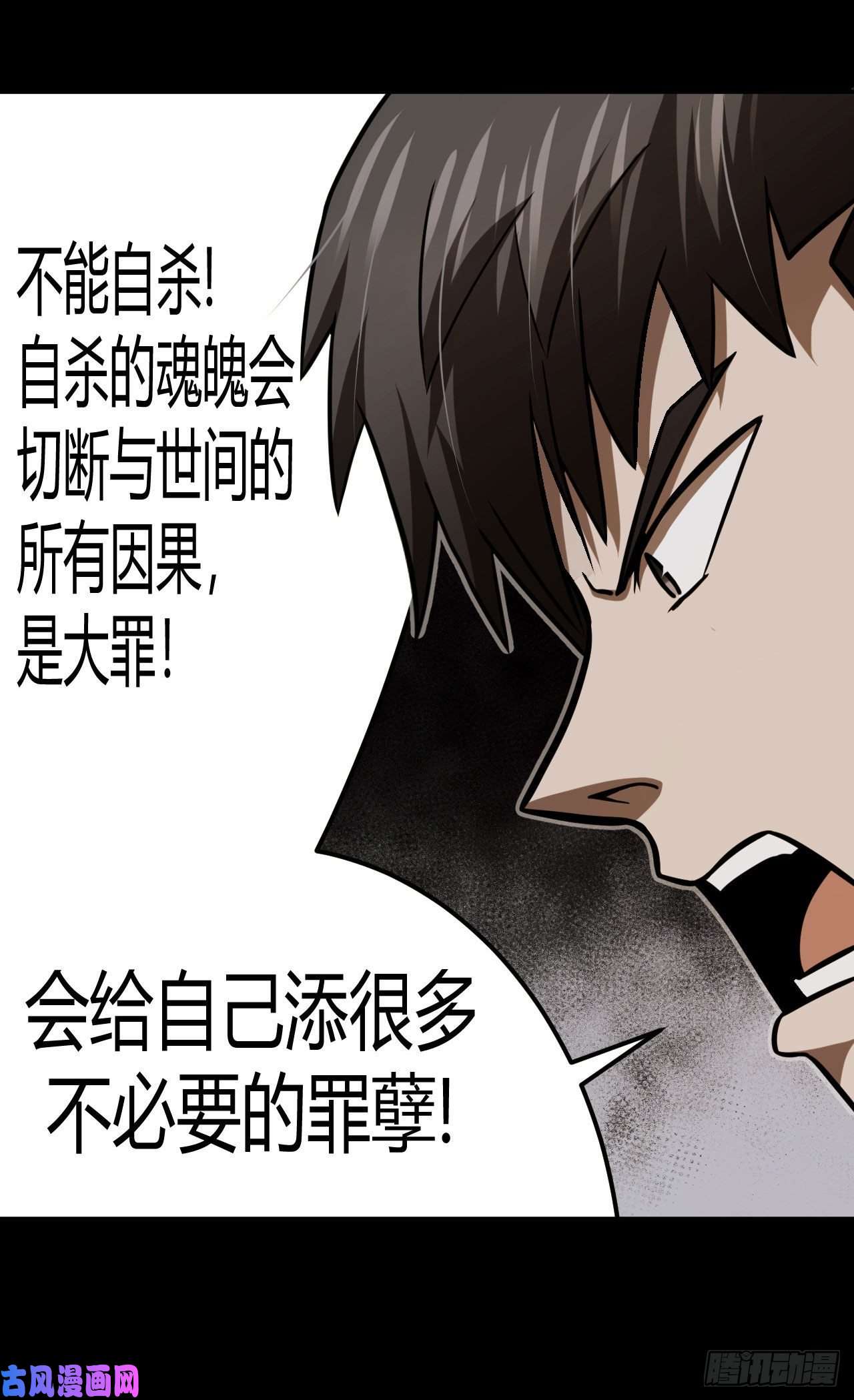 我当道士那些年112话 老村长篇50
