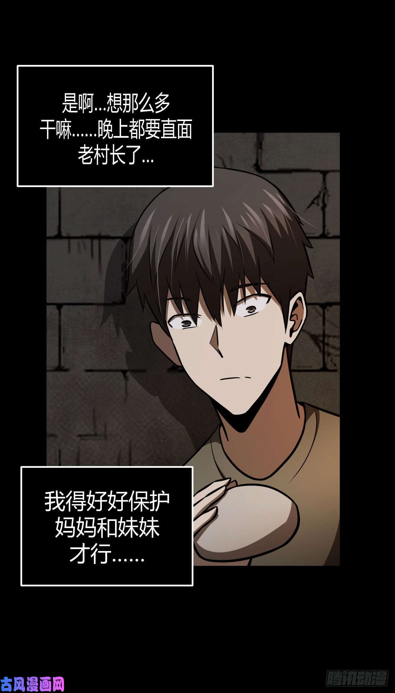 我当道士那些年112话 老村长篇50