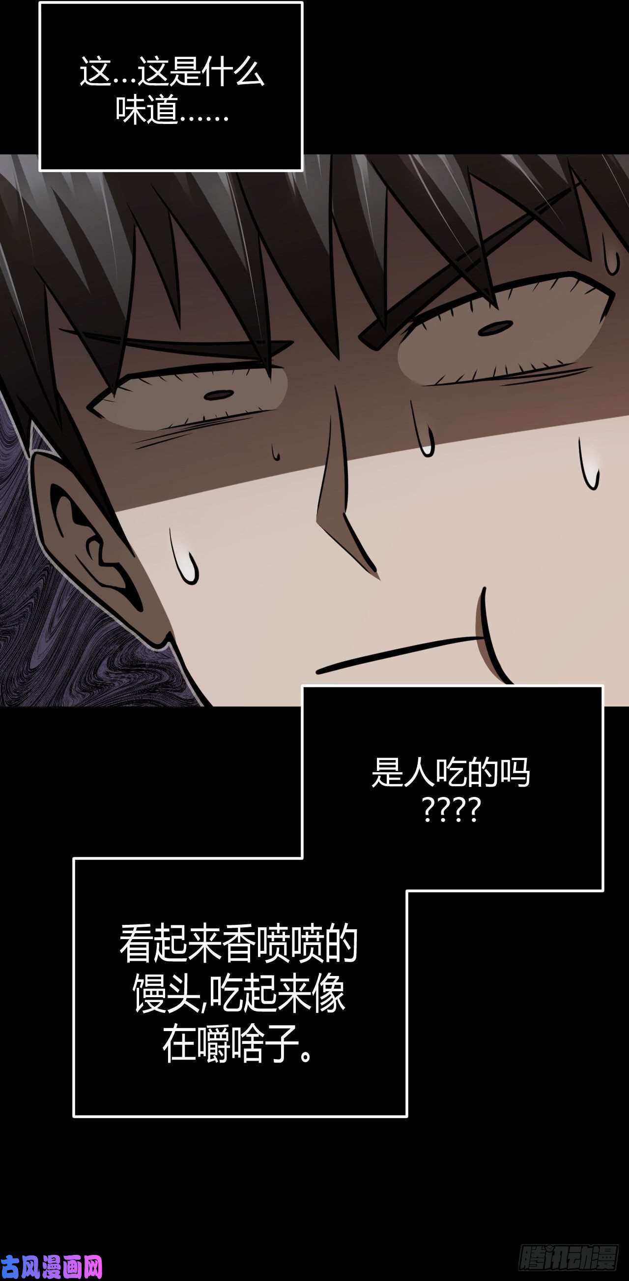 我当道士那些年112话 老村长篇50