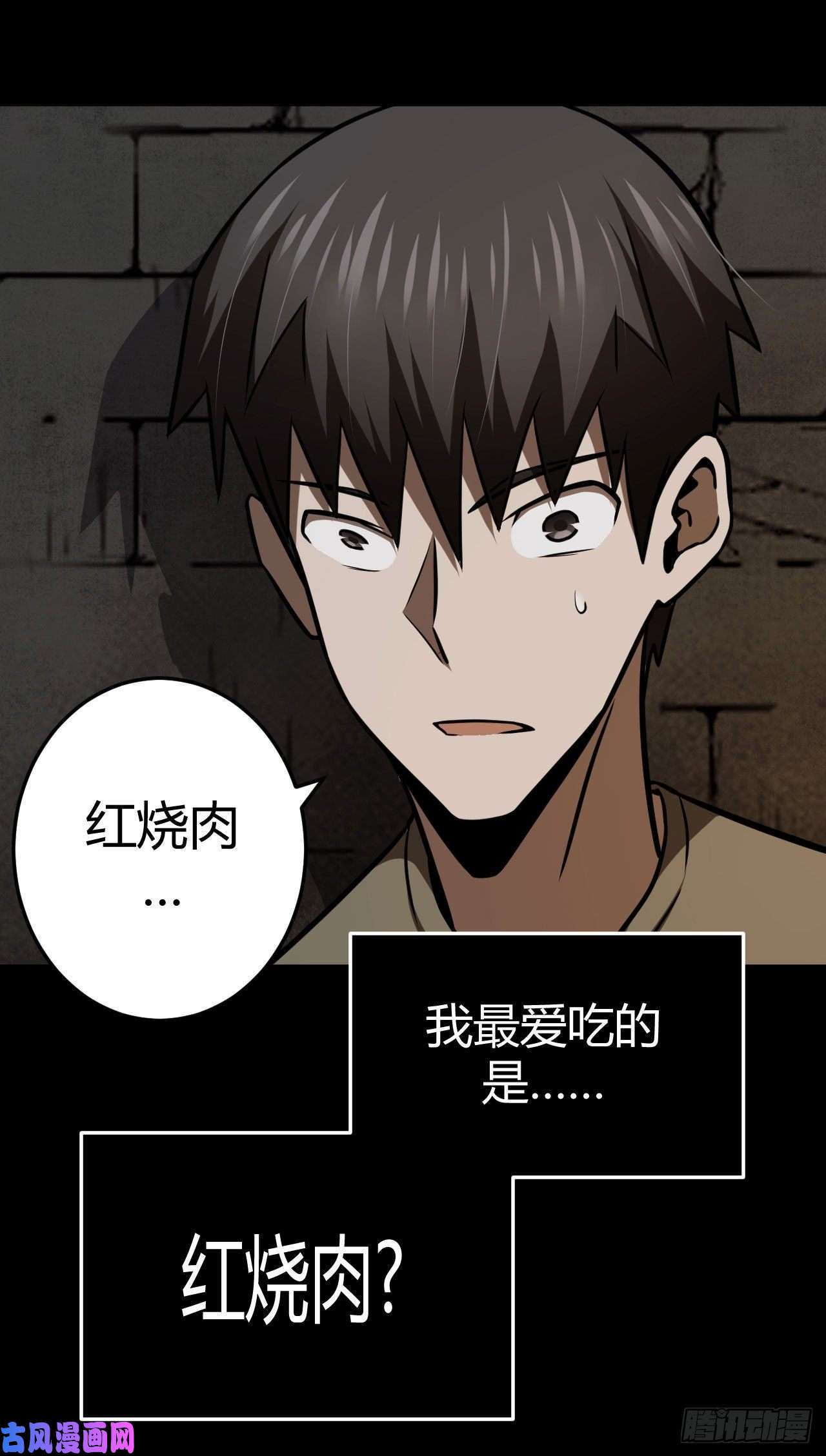 我当道士那些年112话 老村长篇50