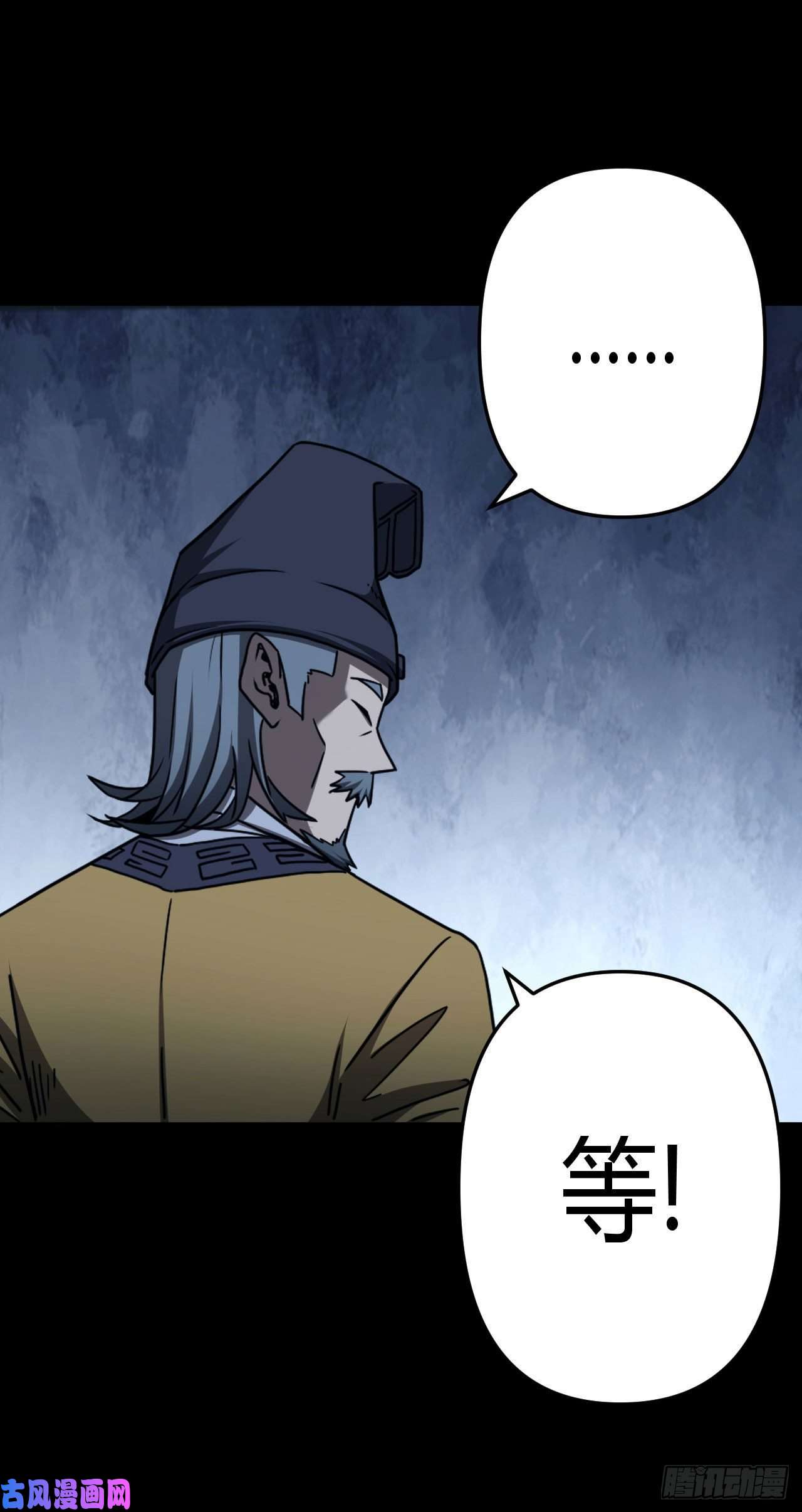 我当道士那些年112话 老村长篇50