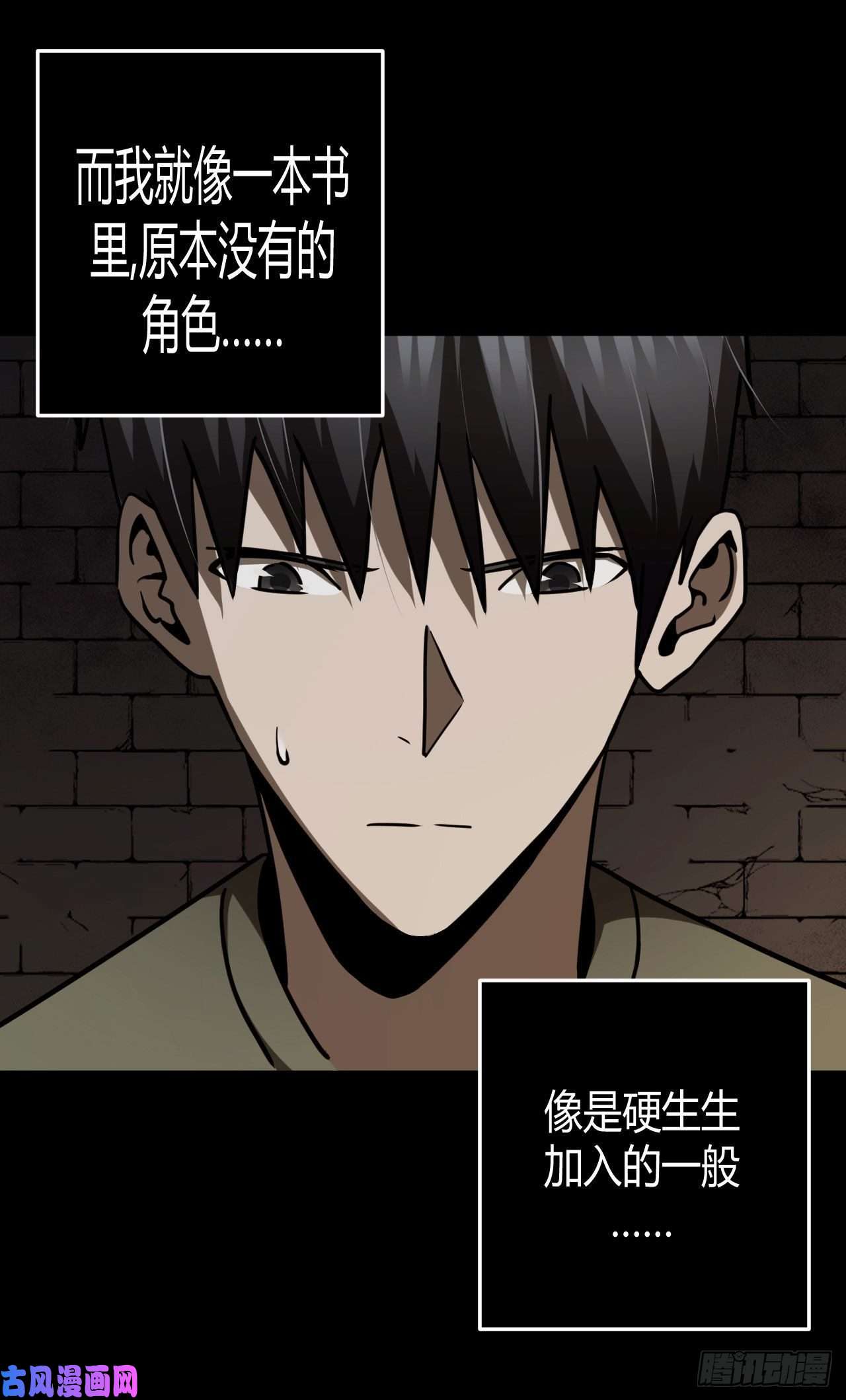 我当道士那些年113话 老村长篇51
