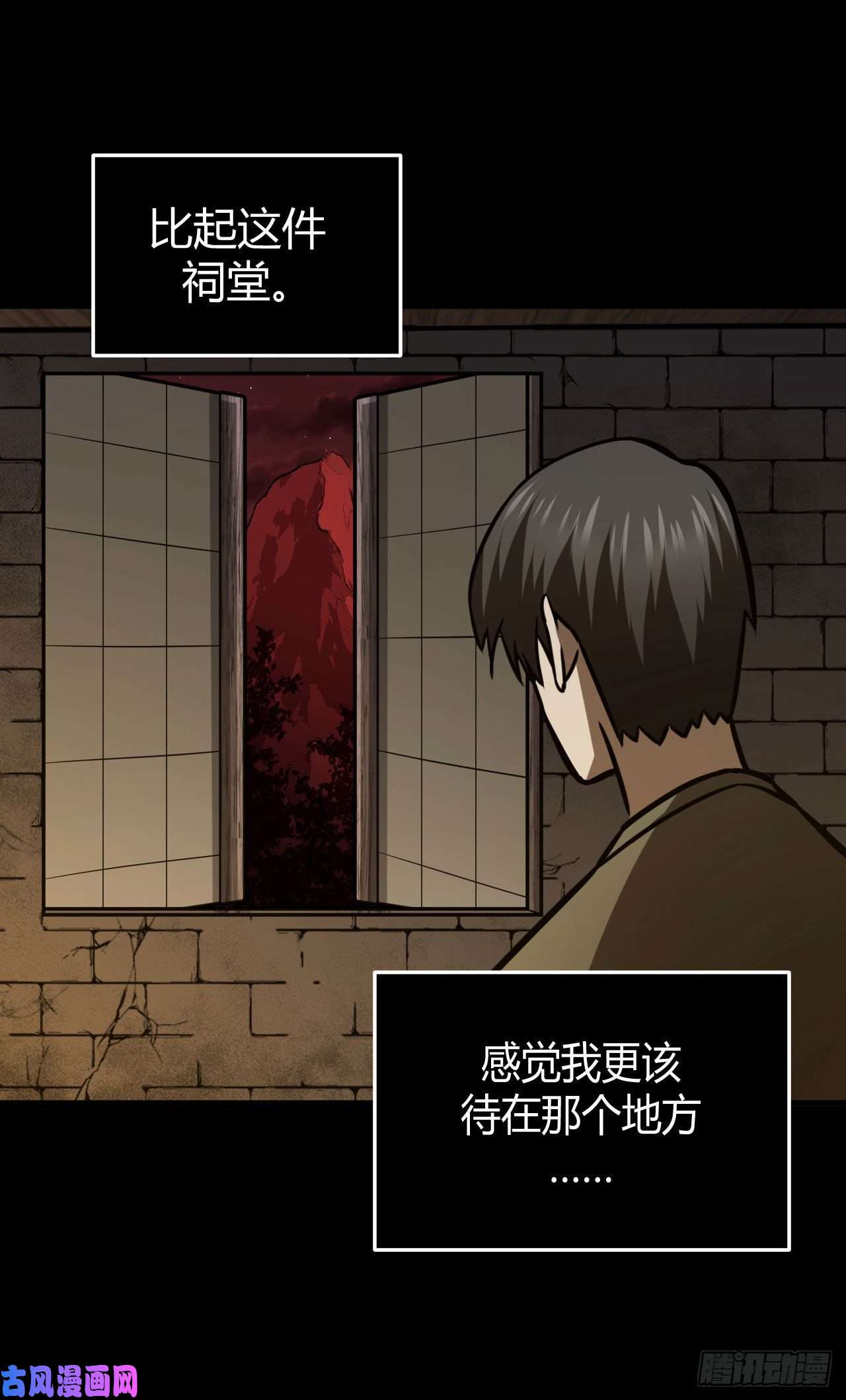 我当道士那些年113话 老村长篇51