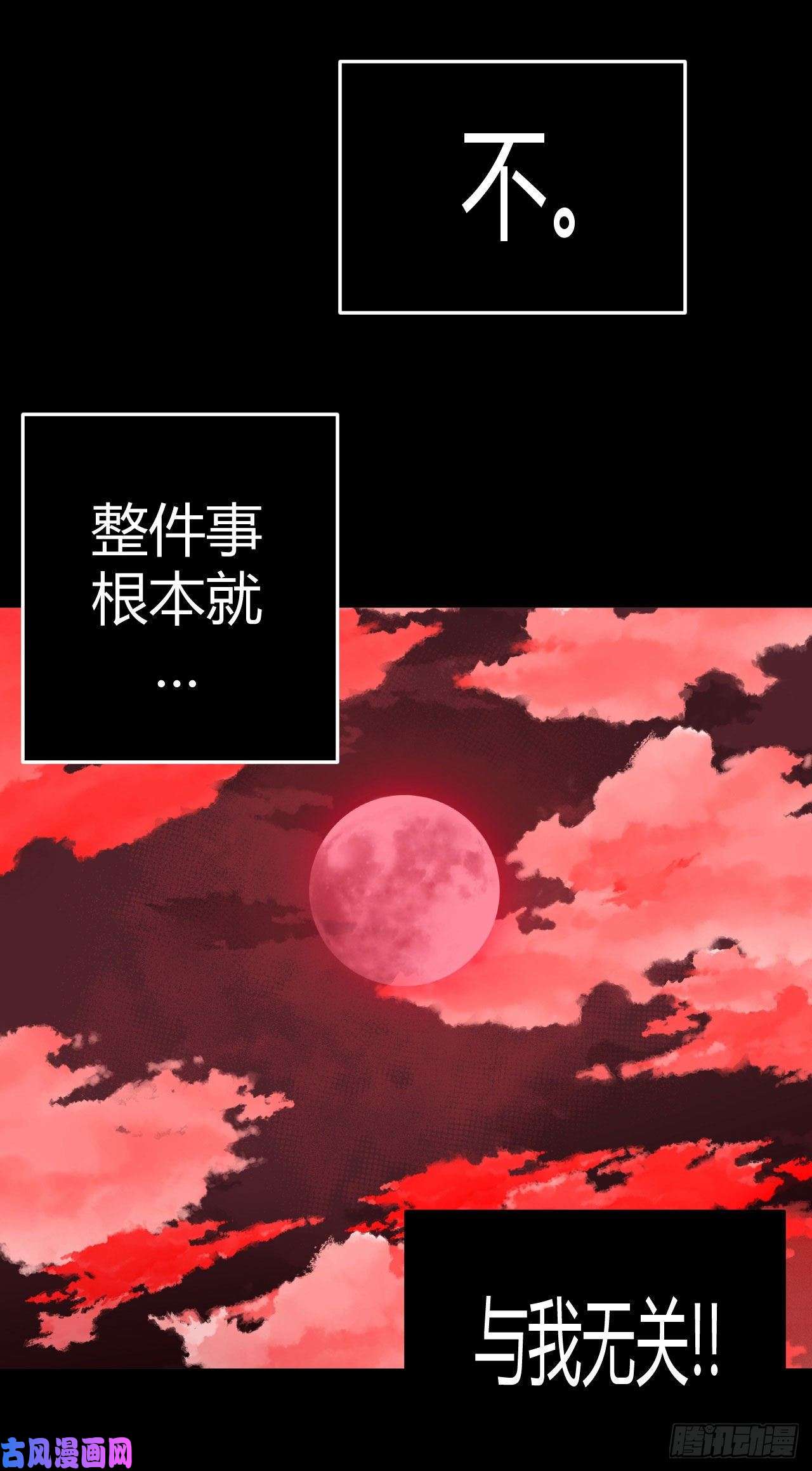 我当道士那些年113话 老村长篇51