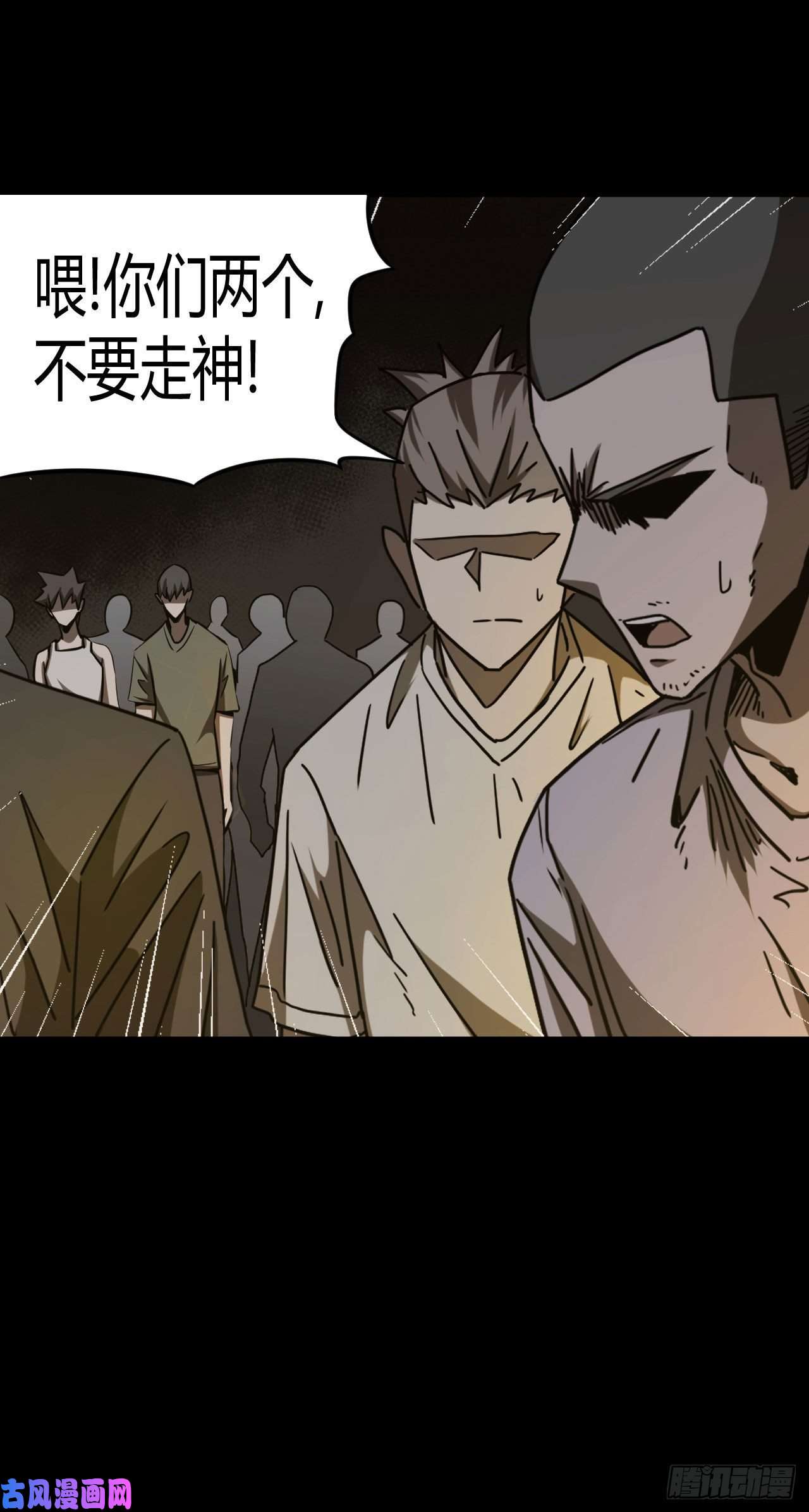 我当道士那些年113话 老村长篇51