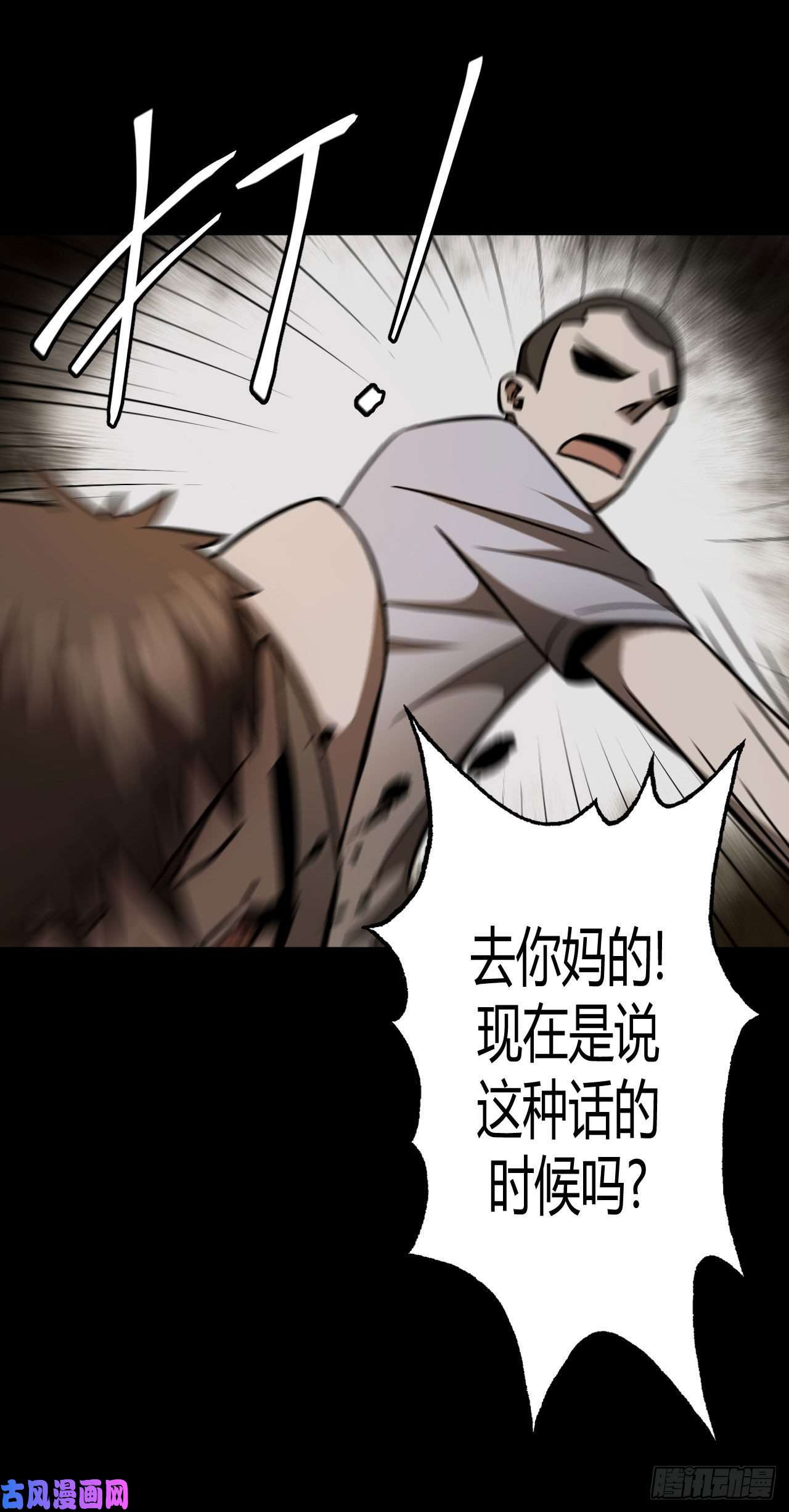 我当道士那些年113话 老村长篇51