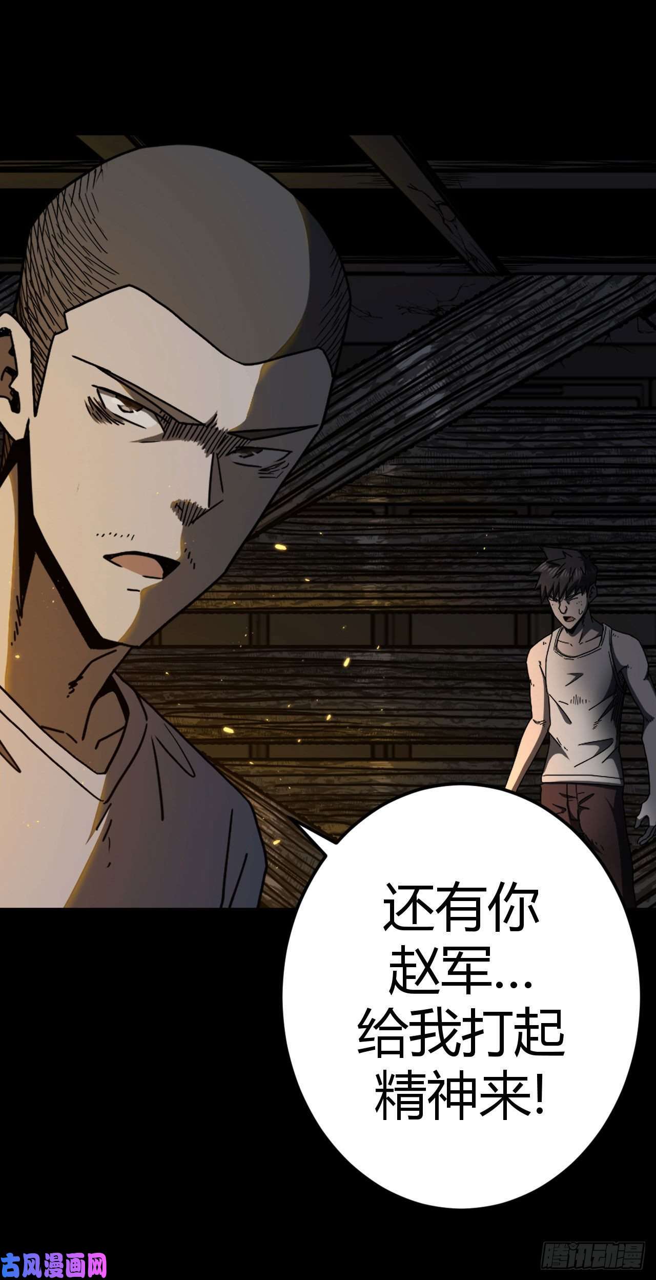 我当道士那些年113话 老村长篇51
