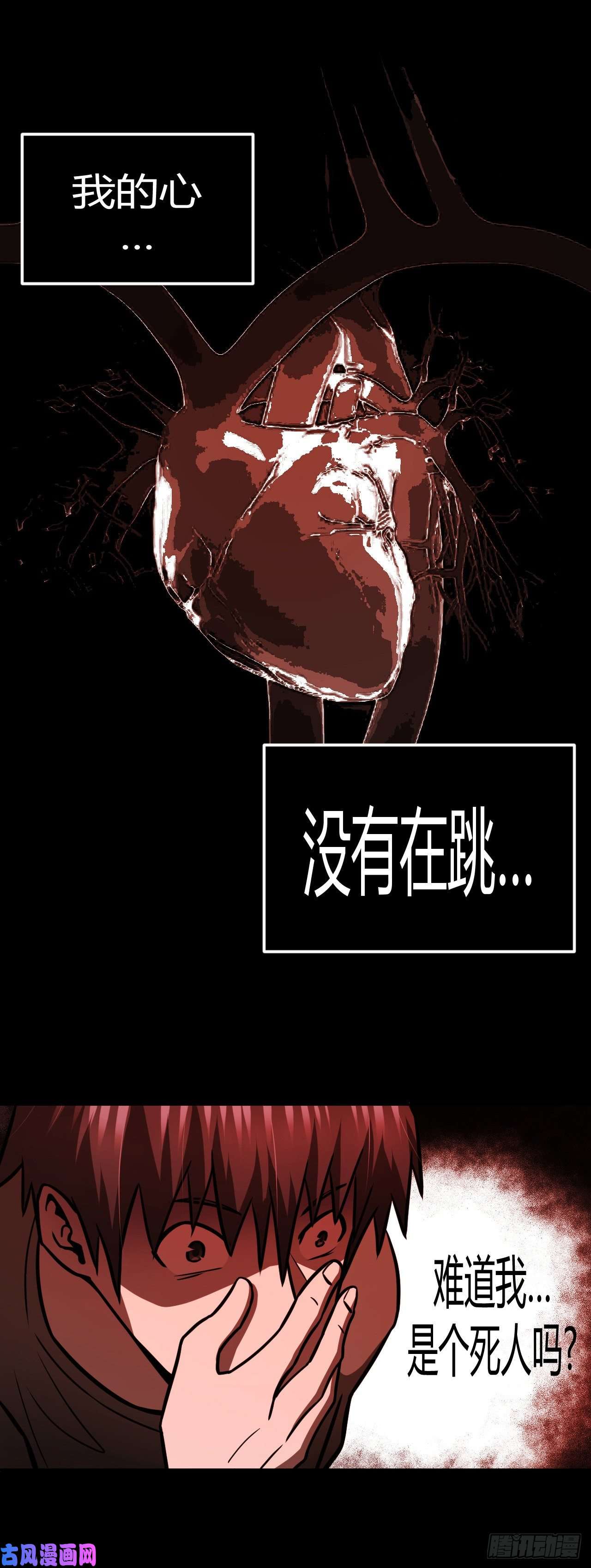 我当道士那些年113话 老村长篇51