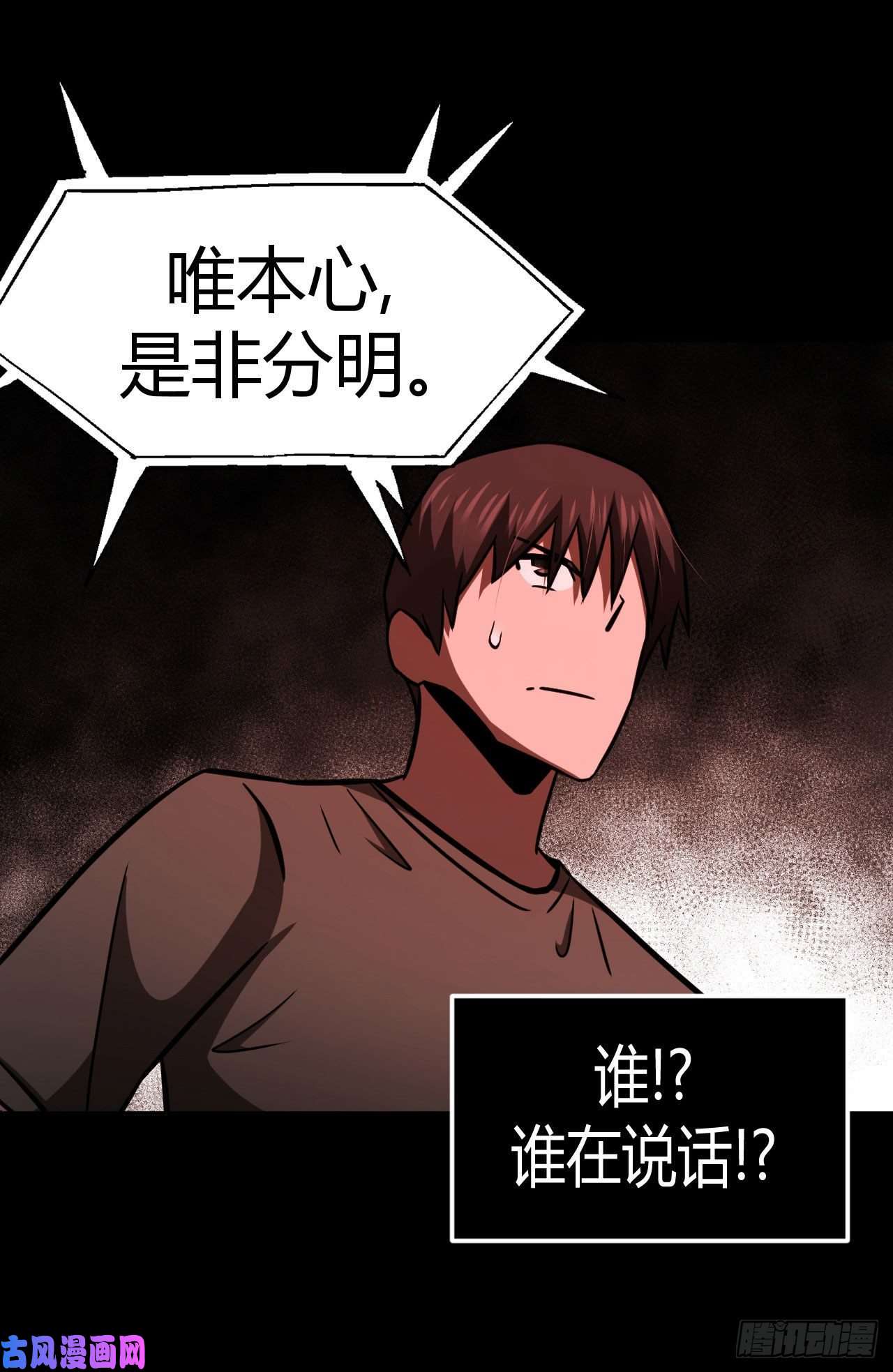 我当道士那些年113话 老村长篇51