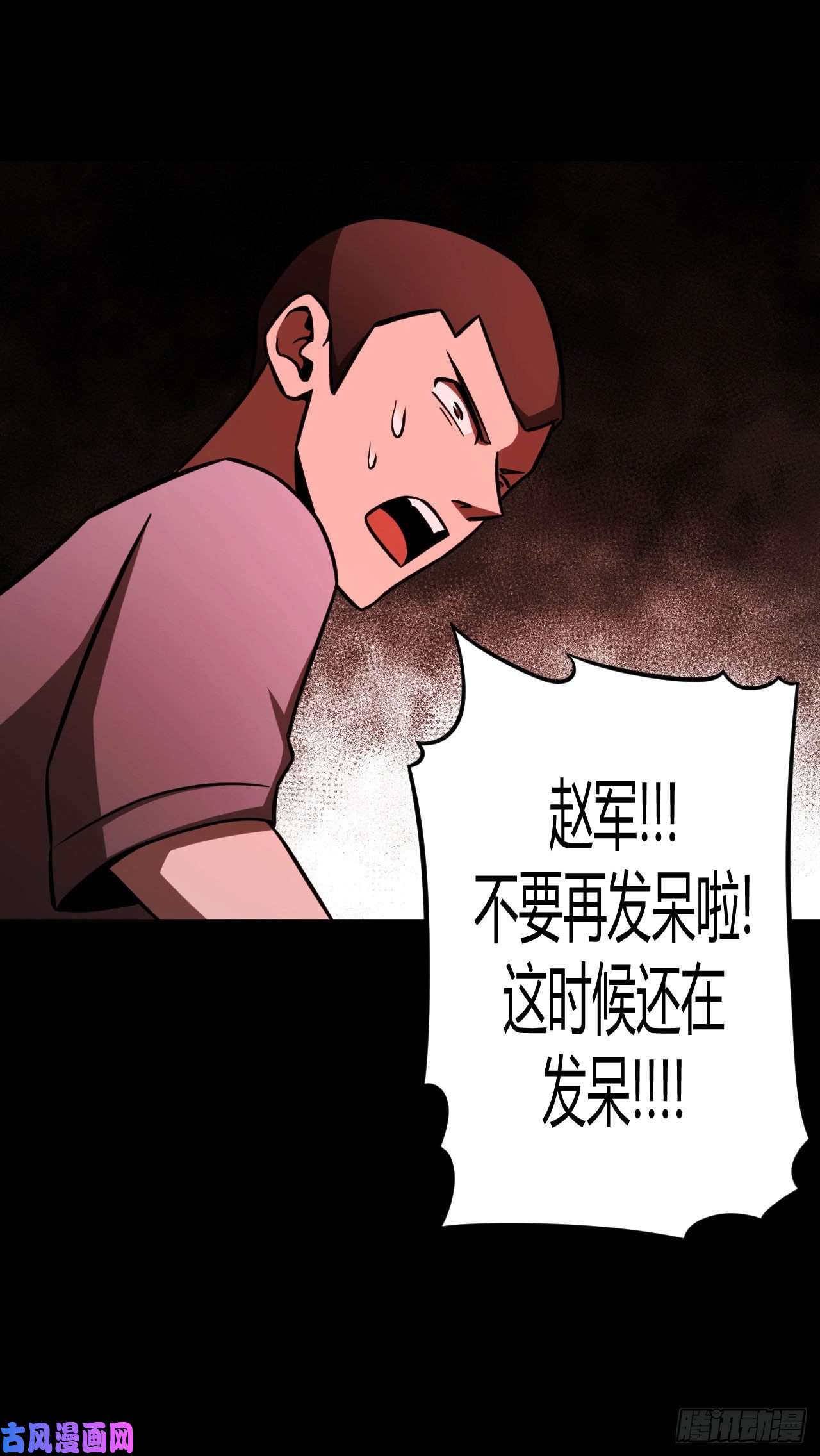 我当道士那些年113话 老村长篇51