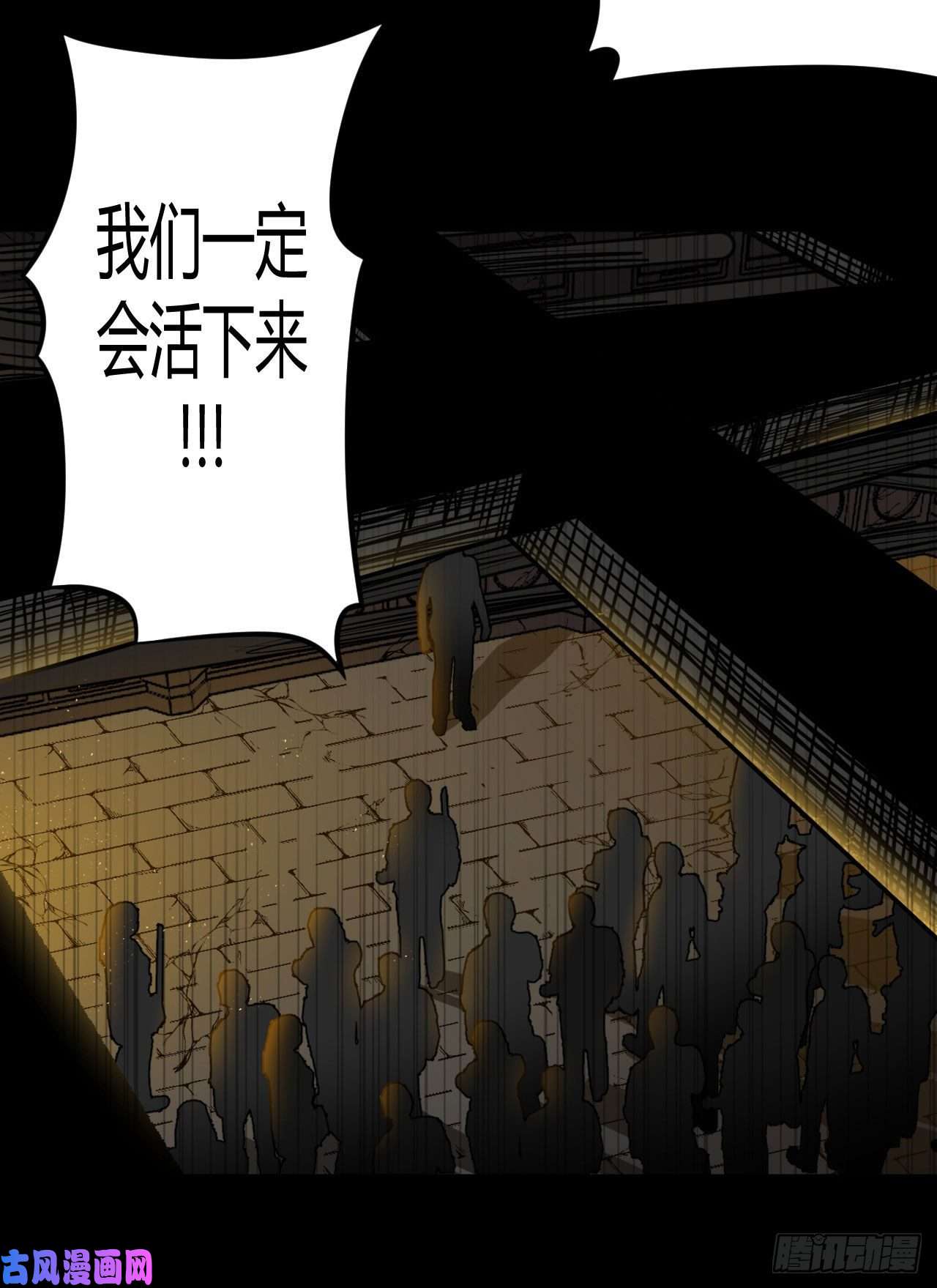 我当道士那些年113话 老村长篇51