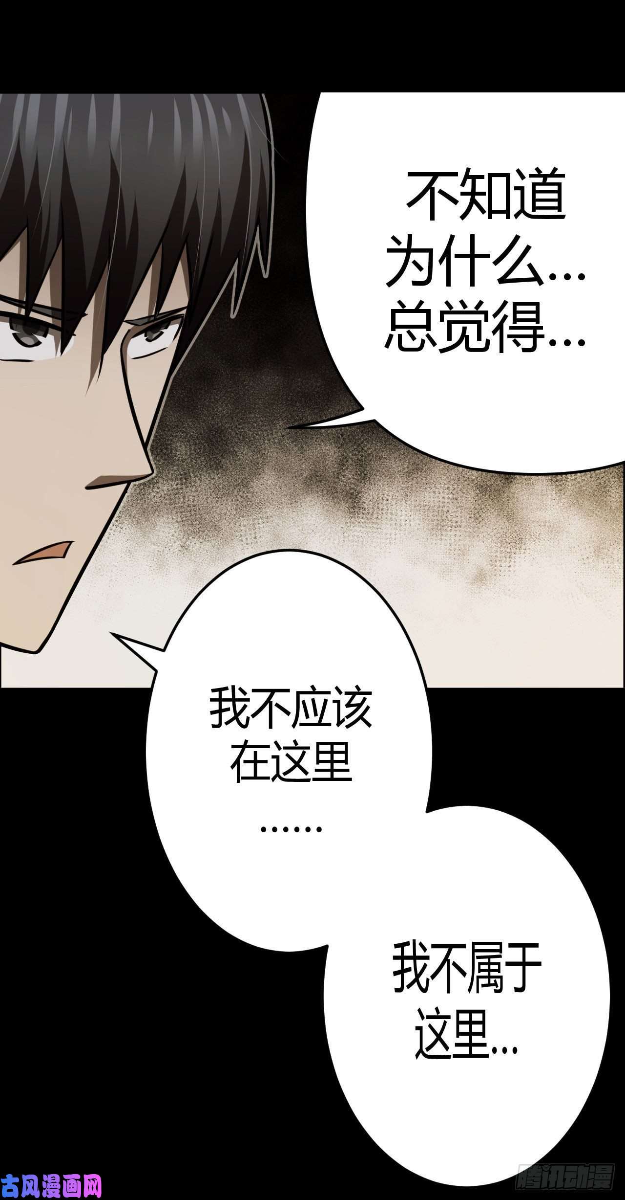 我当道士那些年113话 老村长篇51