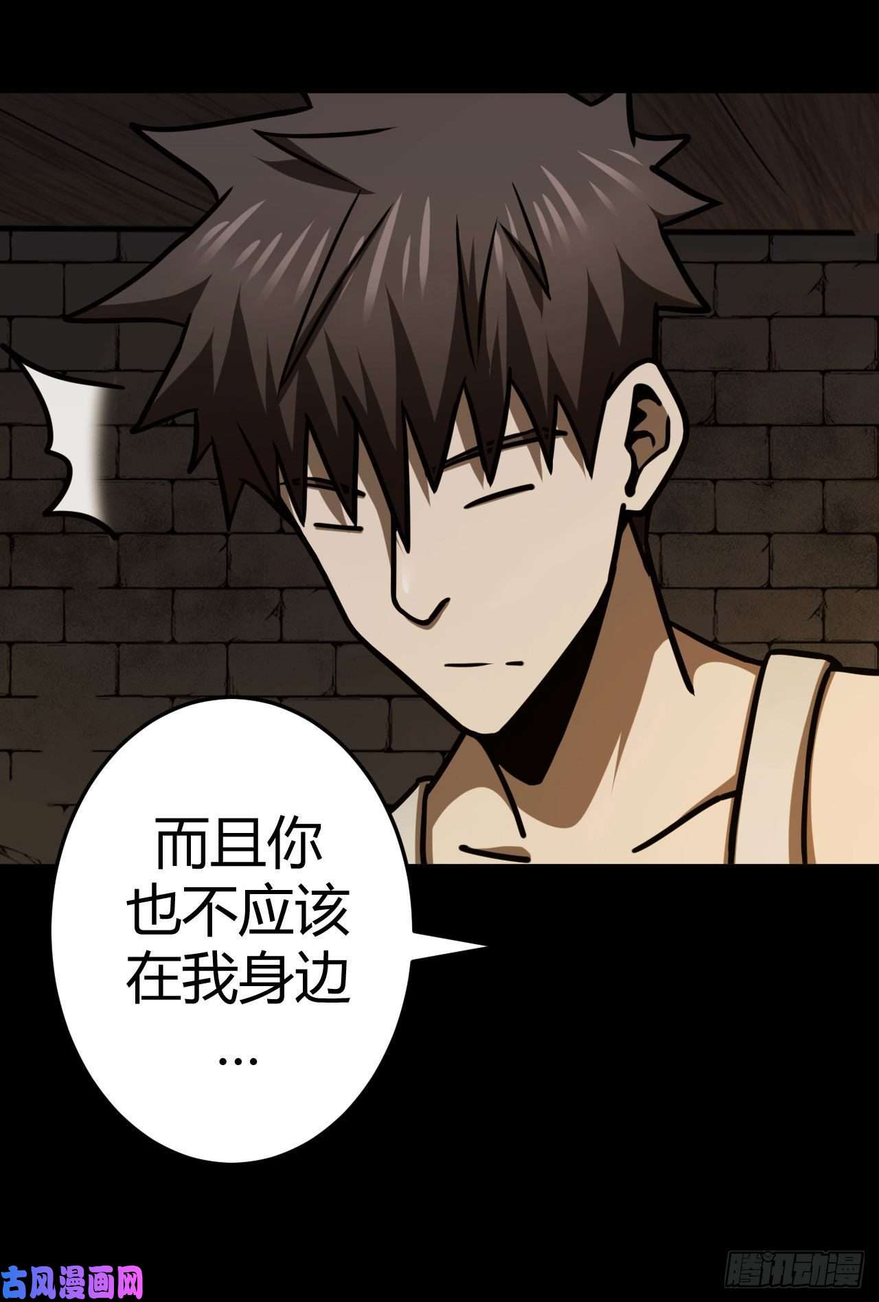 我当道士那些年113话 老村长篇51