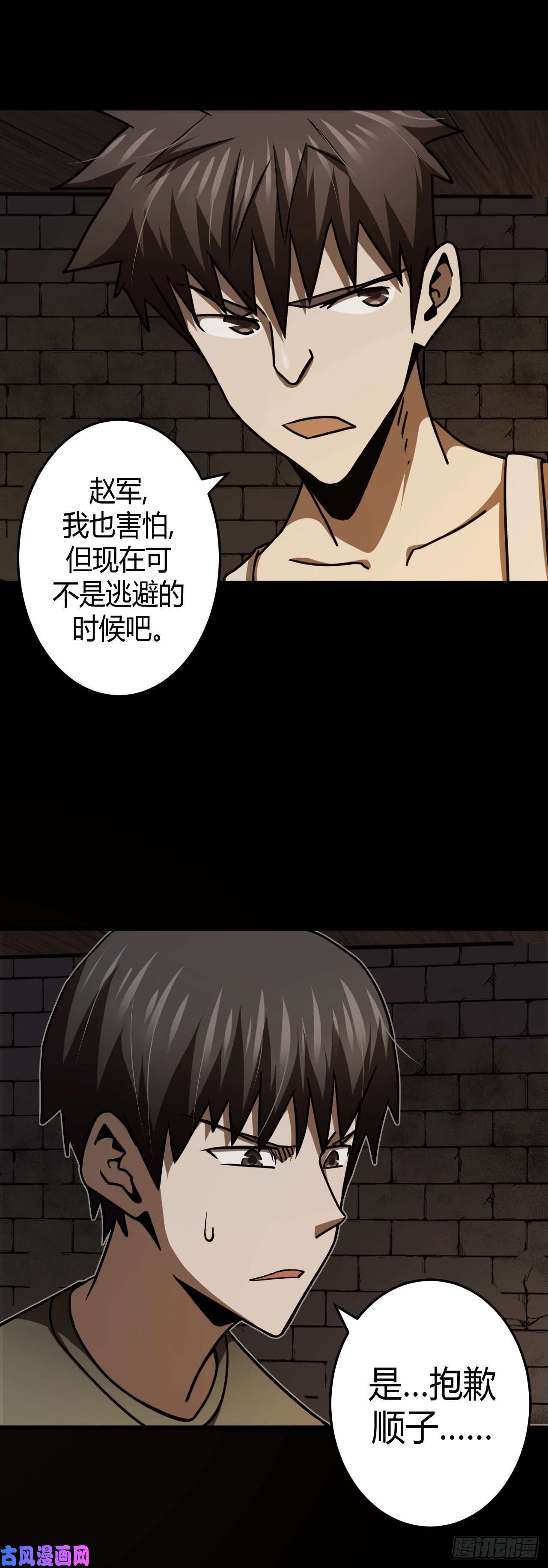 我当道士那些年113话 老村长篇51