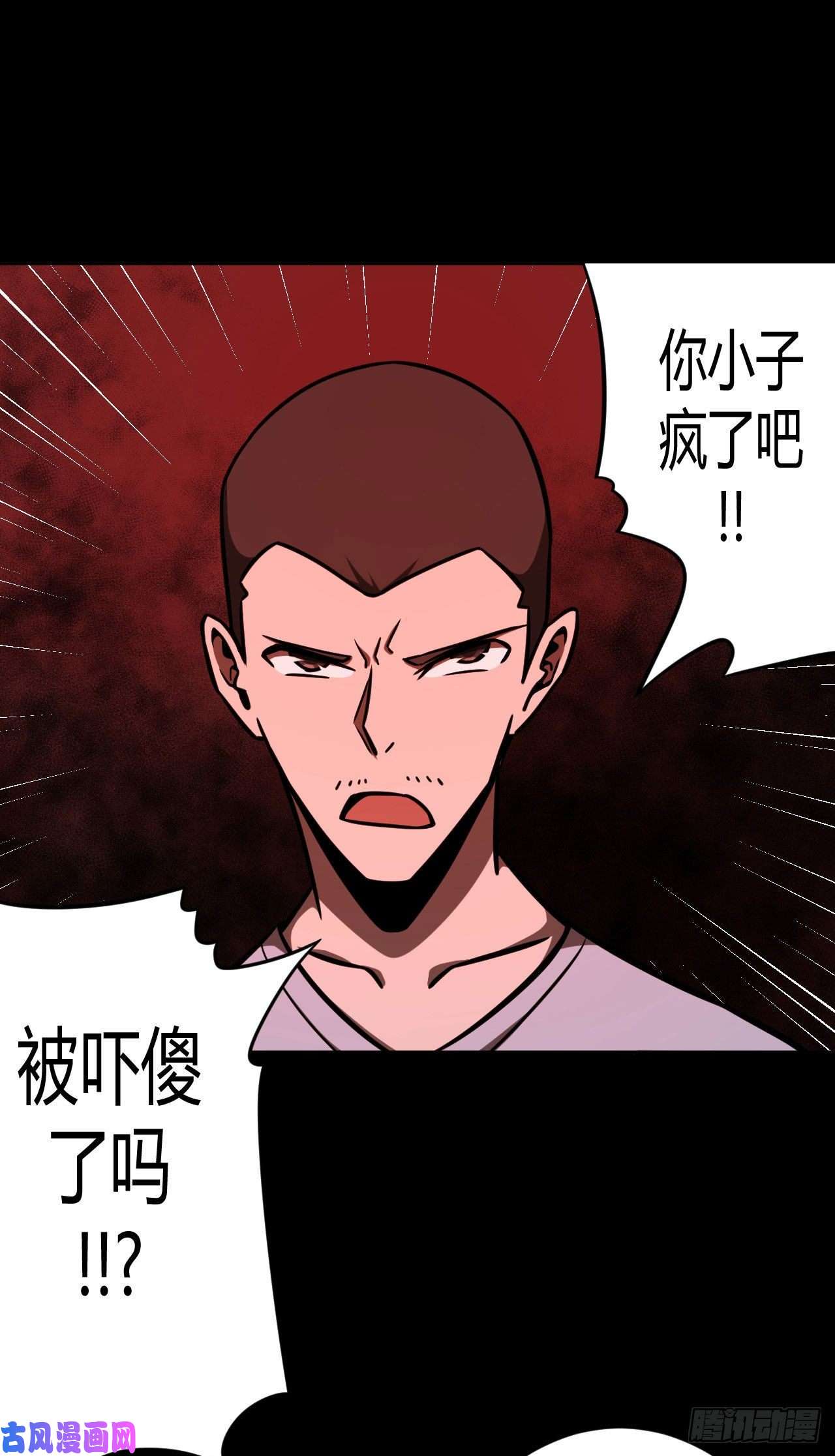 我当道士那些年114话 老村长篇52