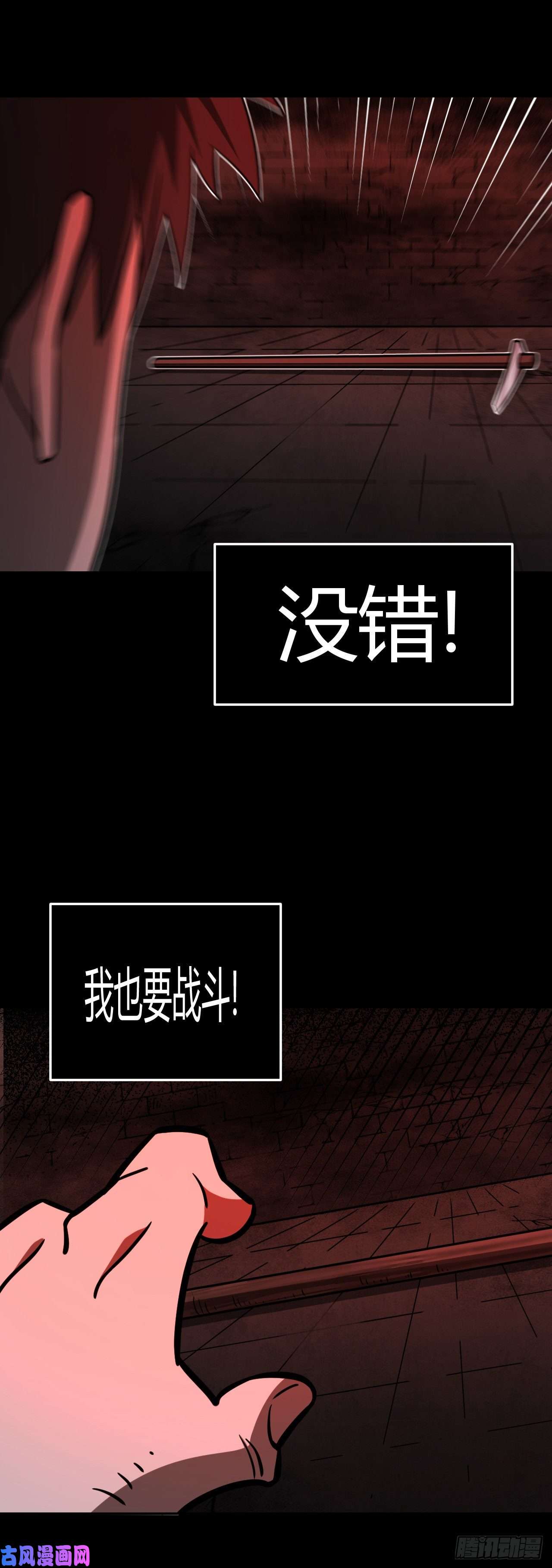 我当道士那些年114话 老村长篇52