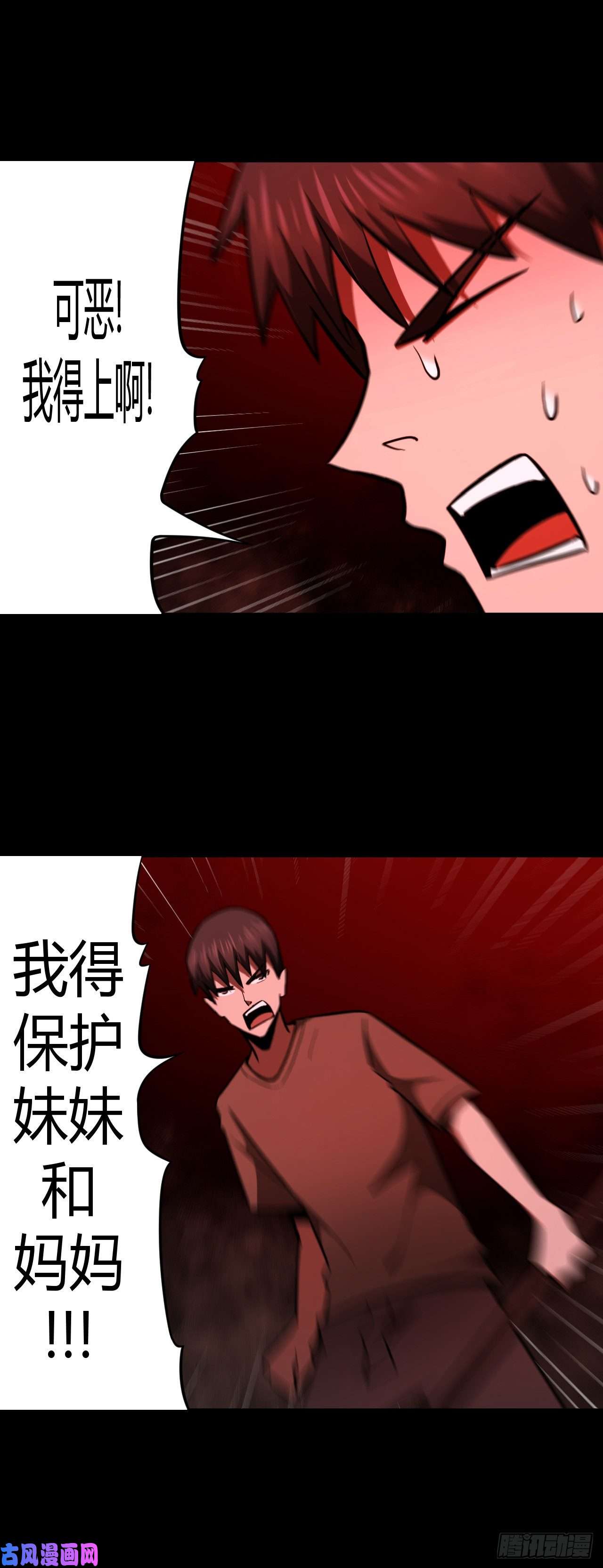 我当道士那些年114话 老村长篇52