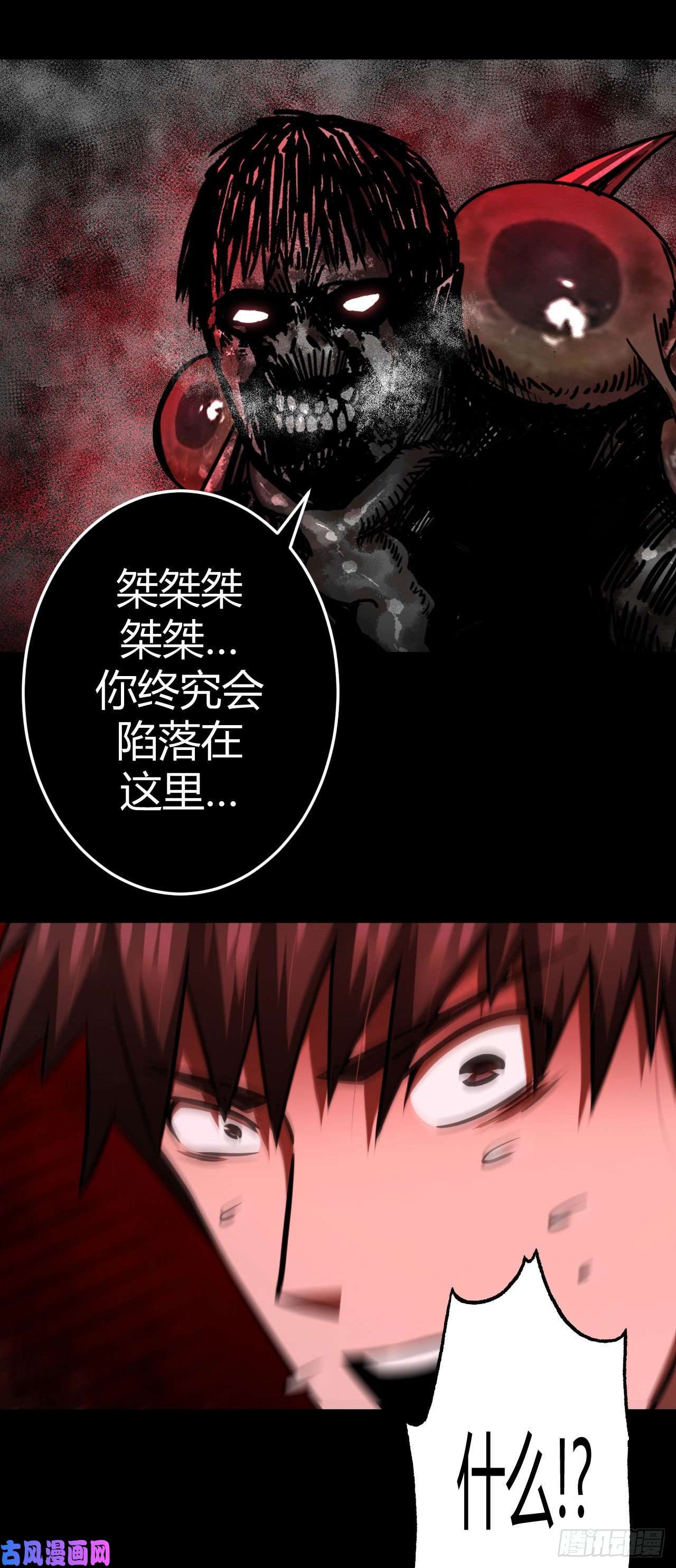 我当道士那些年114话 老村长篇52