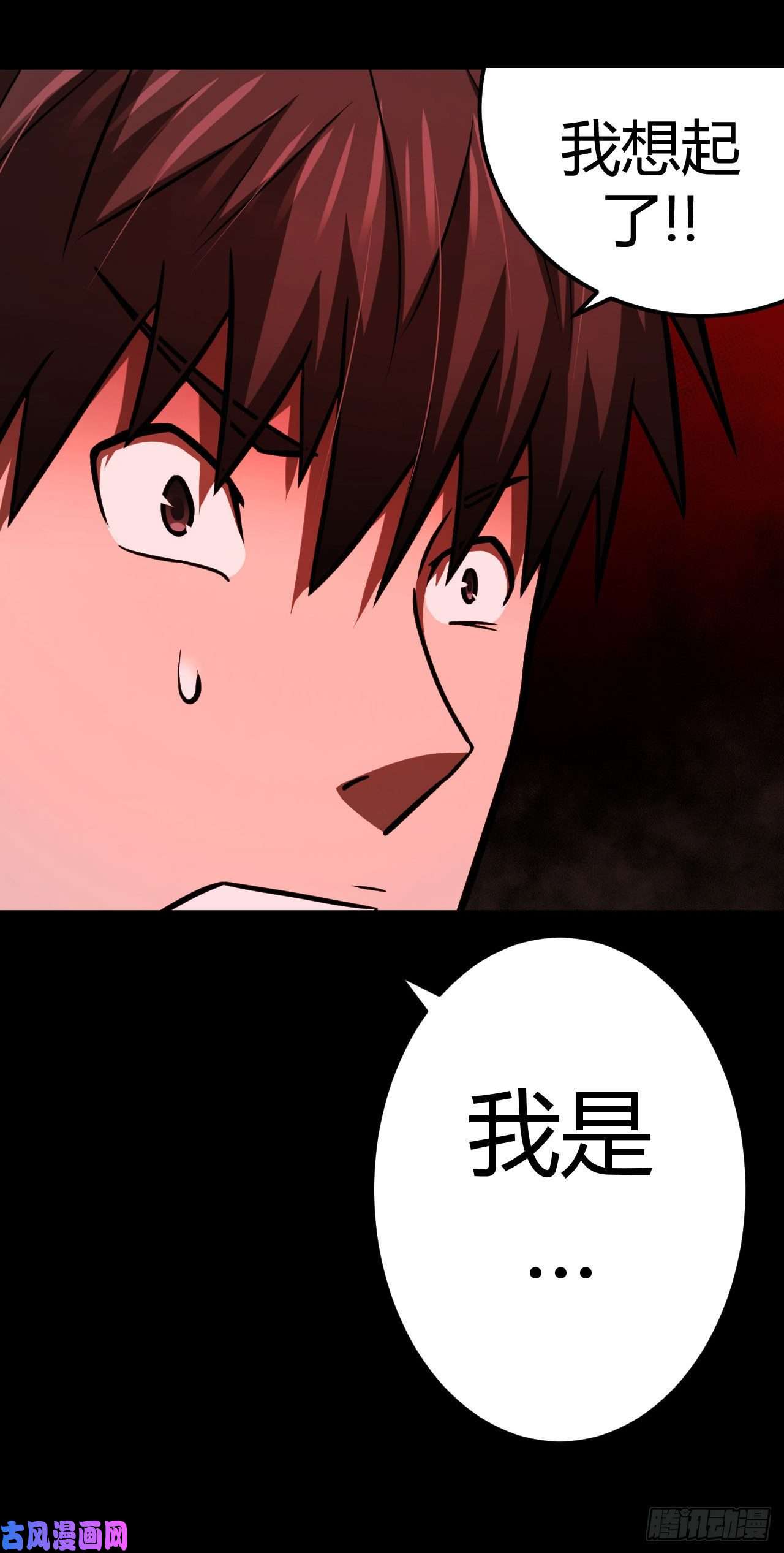 我当道士那些年114话 老村长篇52