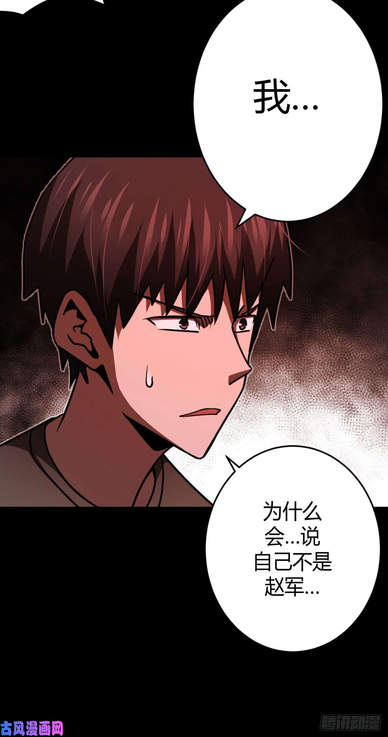 我当道士那些年114话 老村长篇52