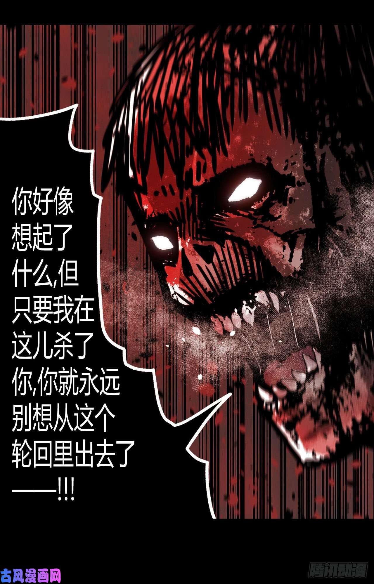 我当道士那些年114话 老村长篇52