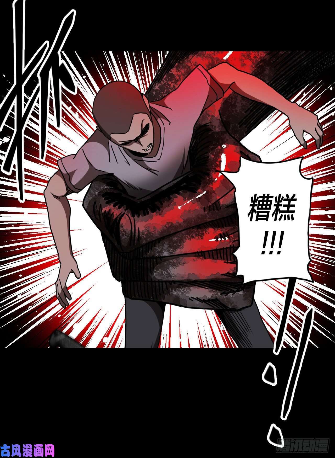 我当道士那些年114话 老村长篇52