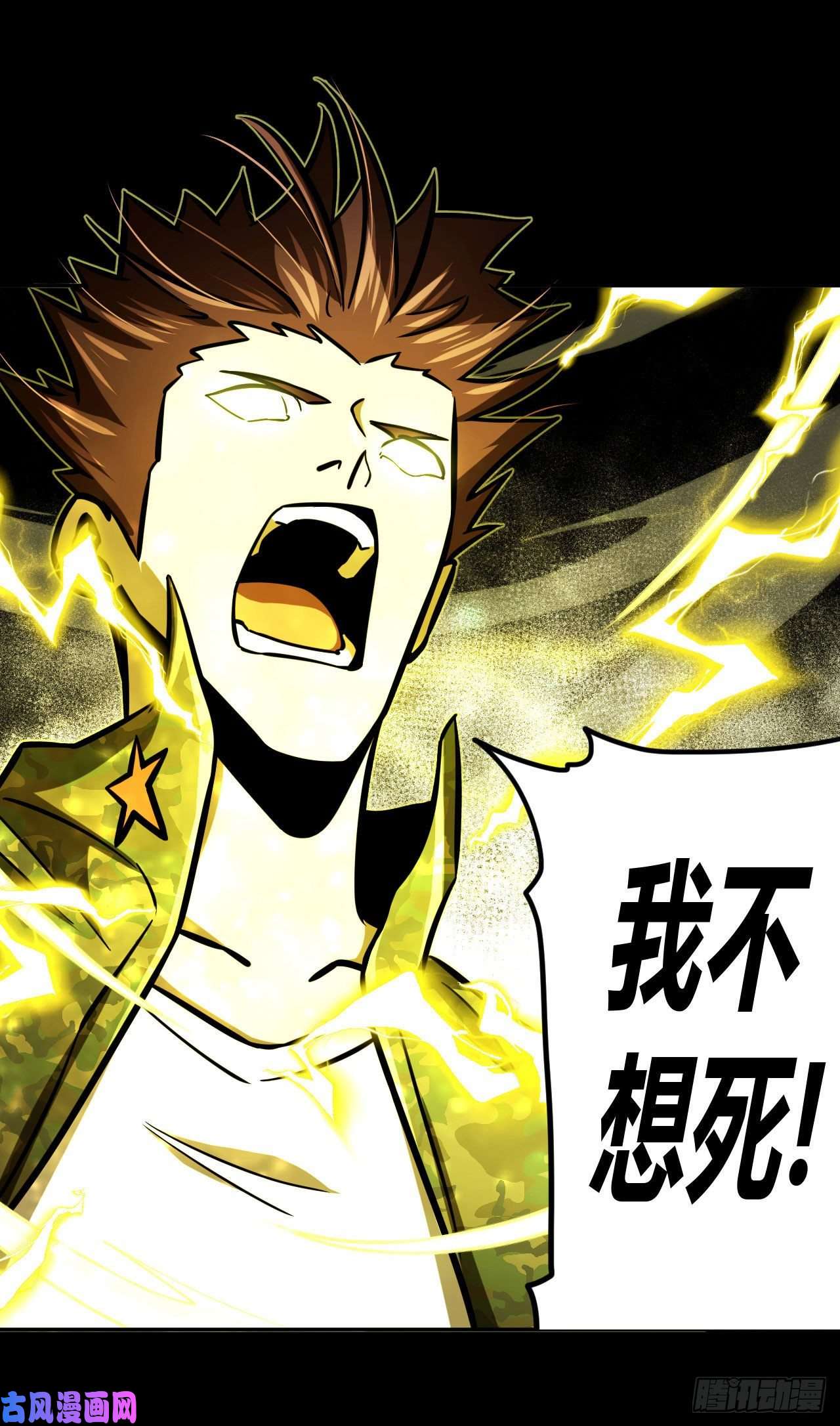 我当道士那些年115话 老村长篇53