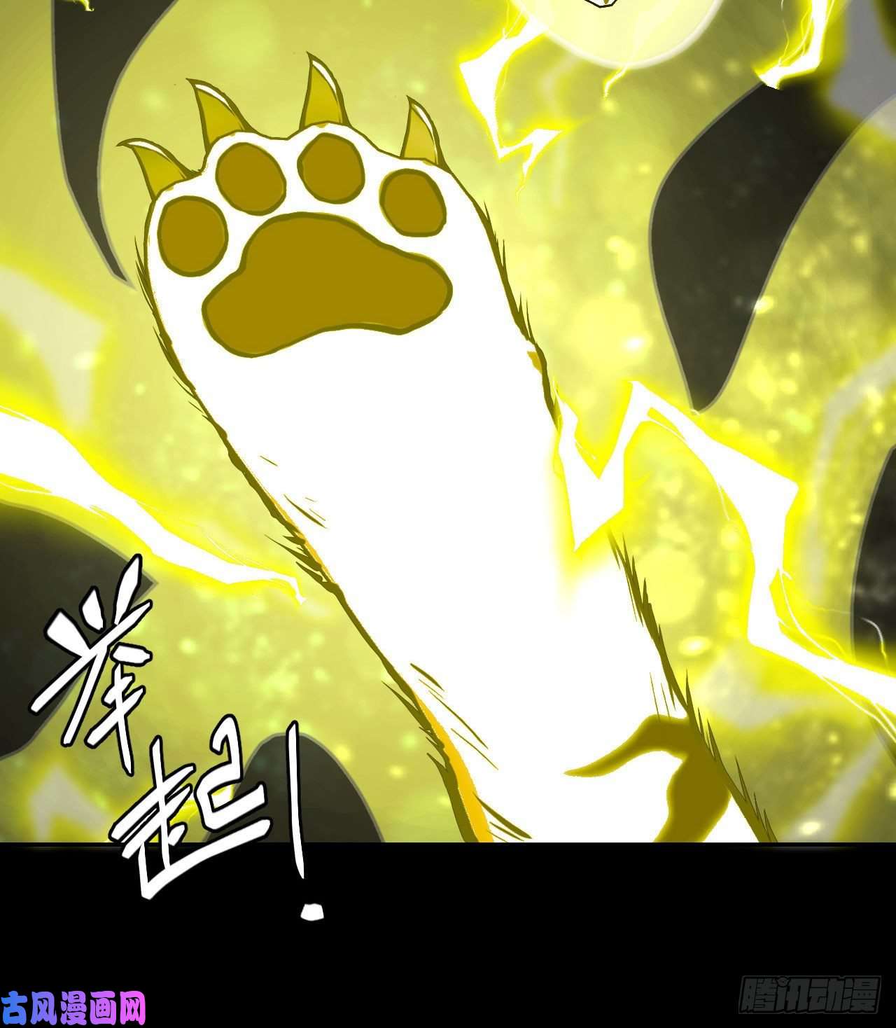 我当道士那些年115话 老村长篇53
