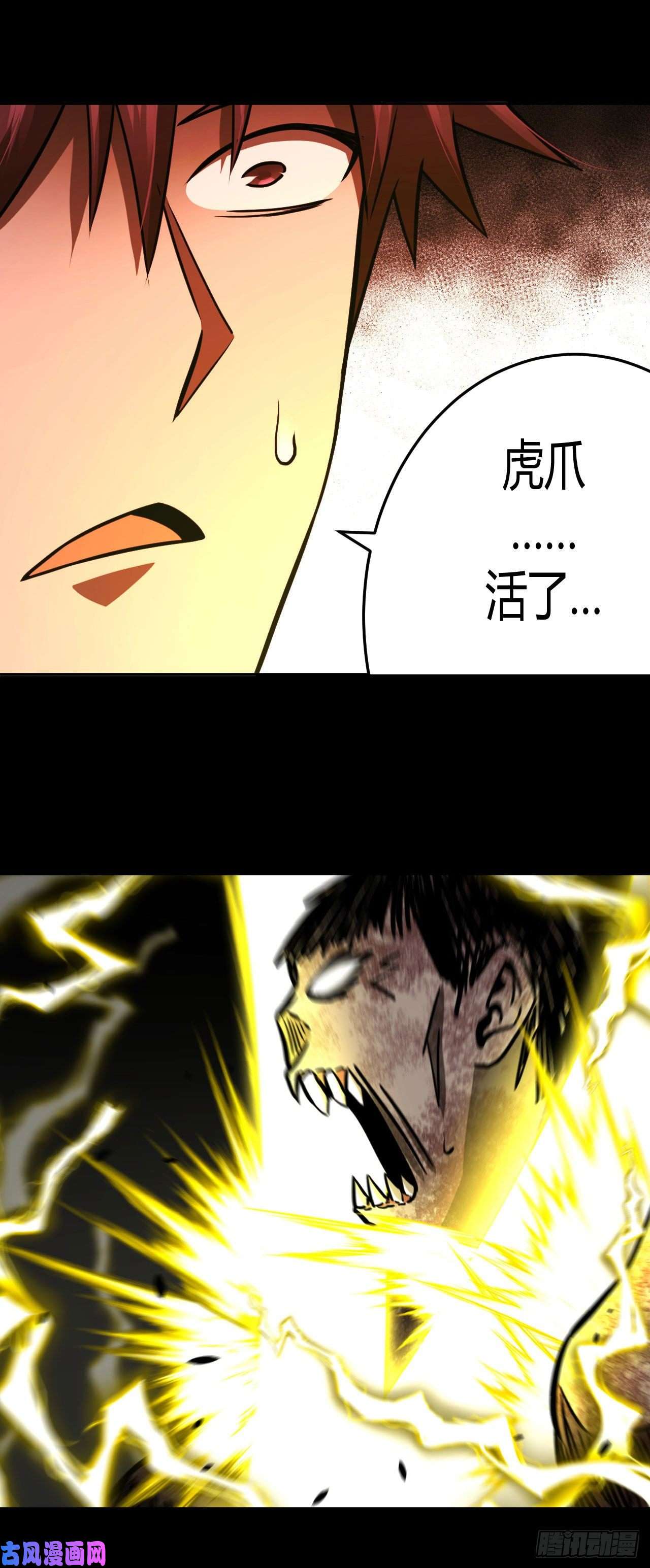 我当道士那些年115话 老村长篇53